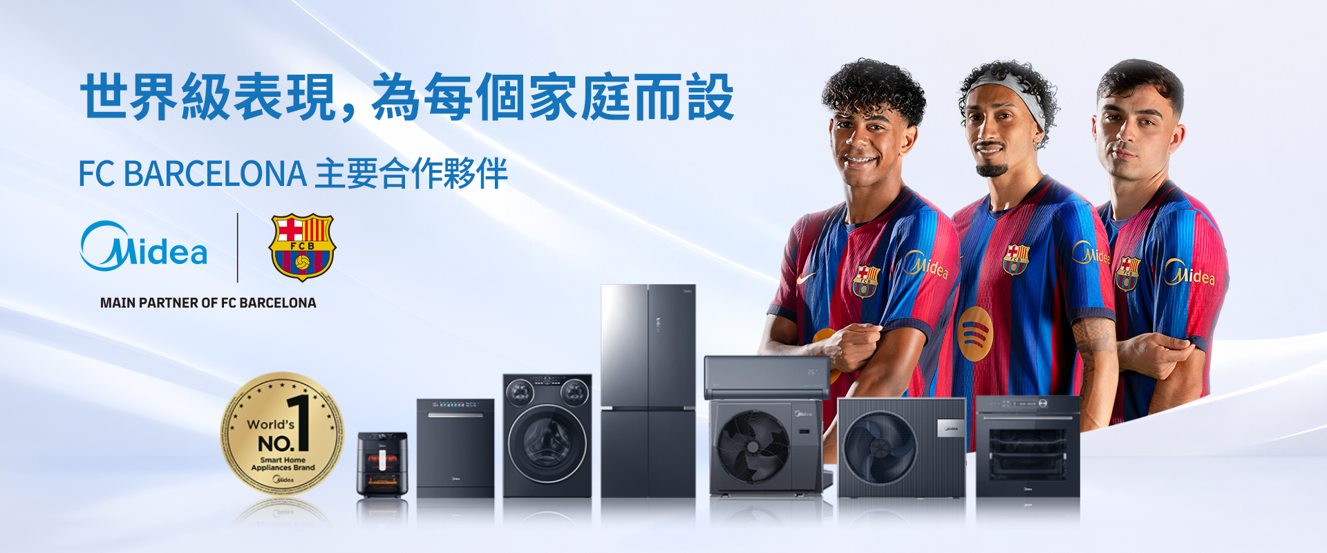 Midea-FCB26-TC-Sponsorship-Materials-Announcement-PC-1920x800-With-Players-Yamal-Raphinha-Pedri-Global-Version-
