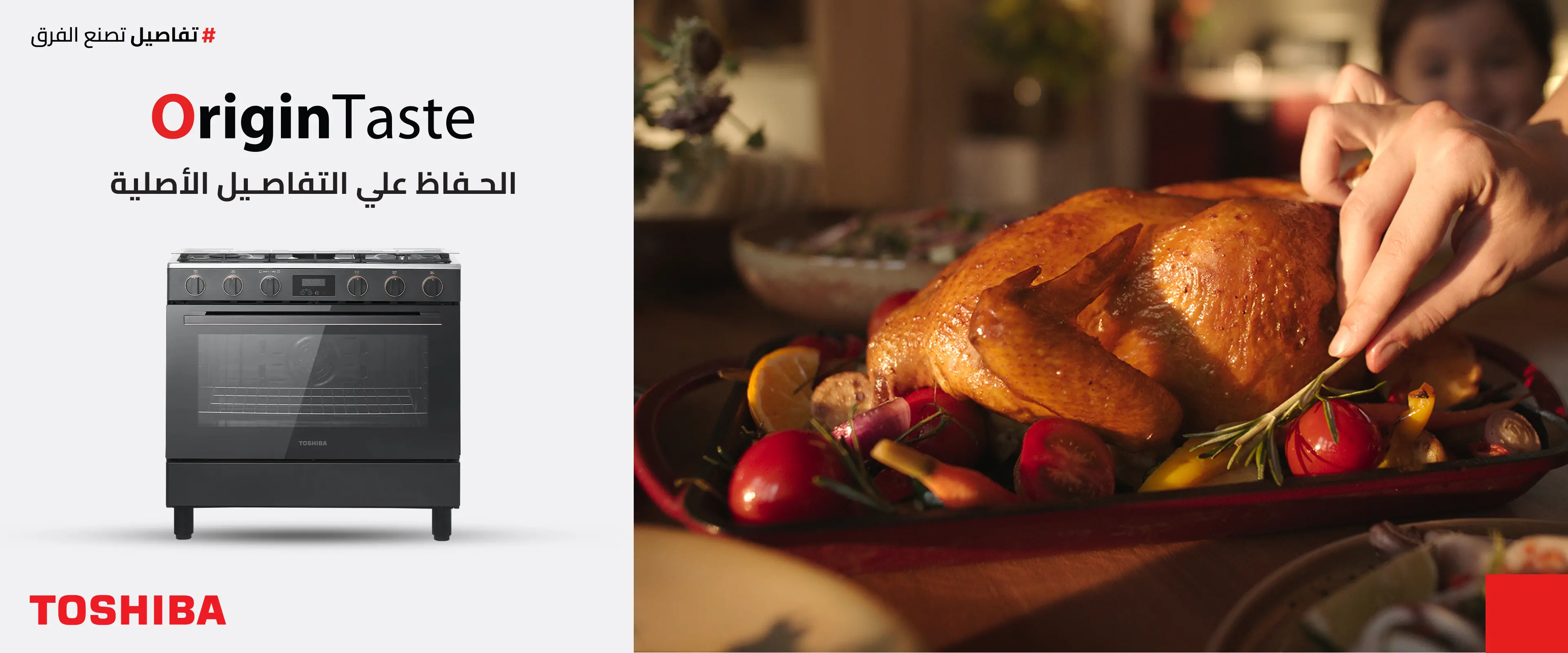 البوتاجاز