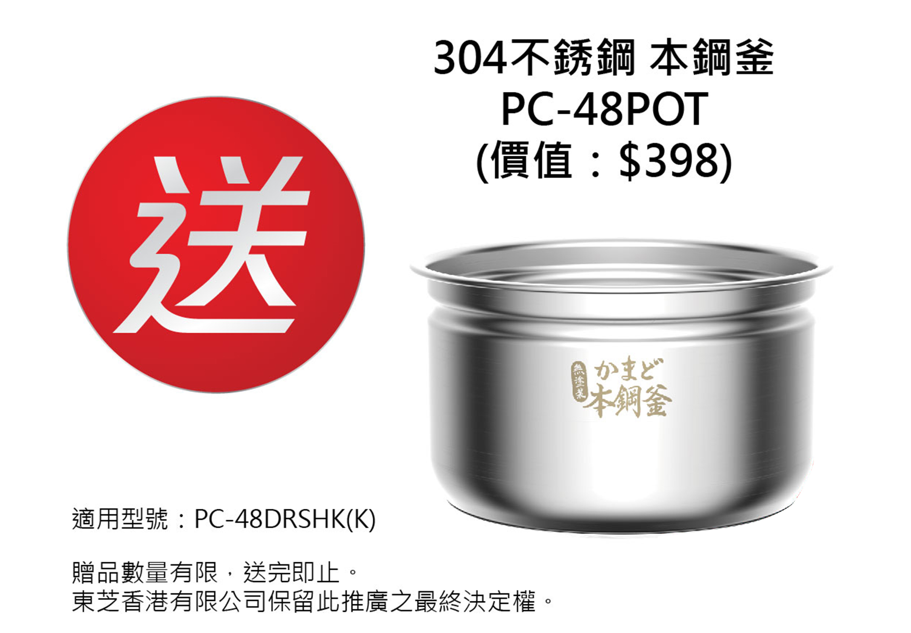 600x550-Pressure-Cooker-Gift-304-pot-ZH-01