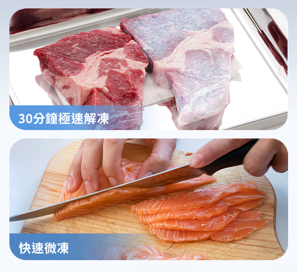 速冷冰鮮盒 - 品嚐食物最原本風味 