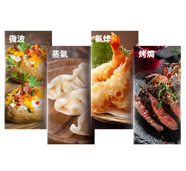 一機在手，料理無憂！ 您的廚房全能助手！ 