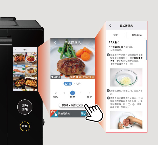 357 Auto Cooking Menu 