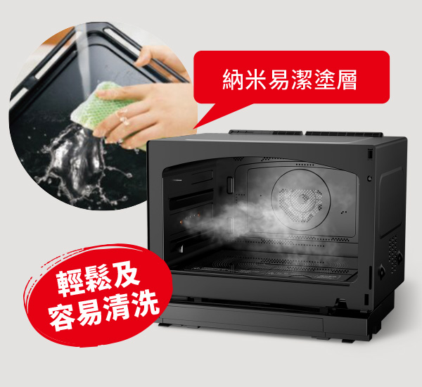 納米易潔塗層