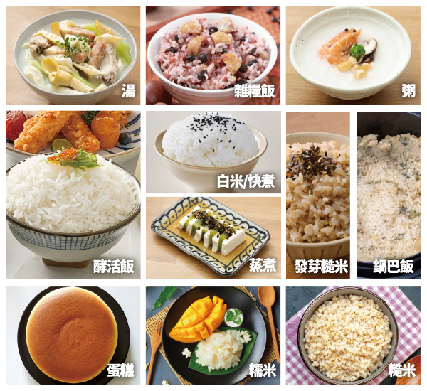 12種烹調模式