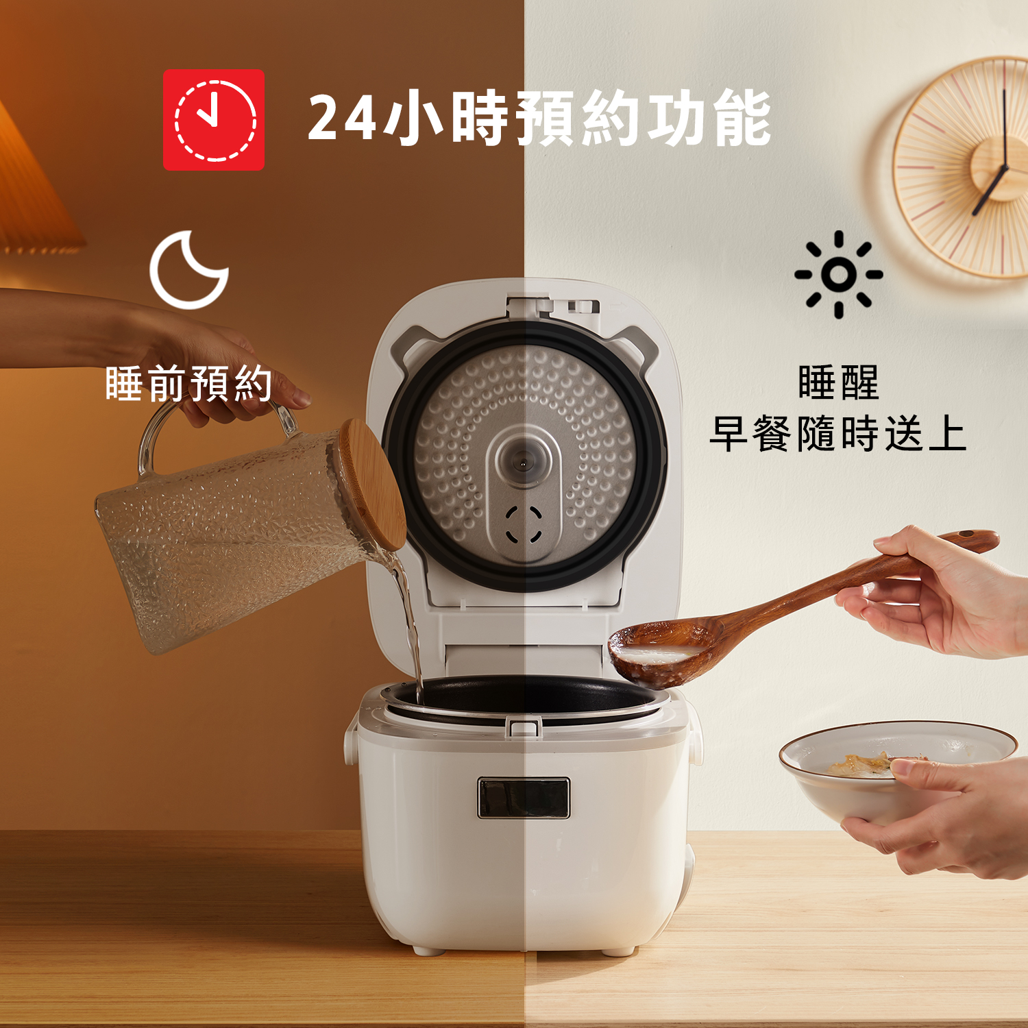 2小時保溫功能及24小時預校烹調結束時間掣