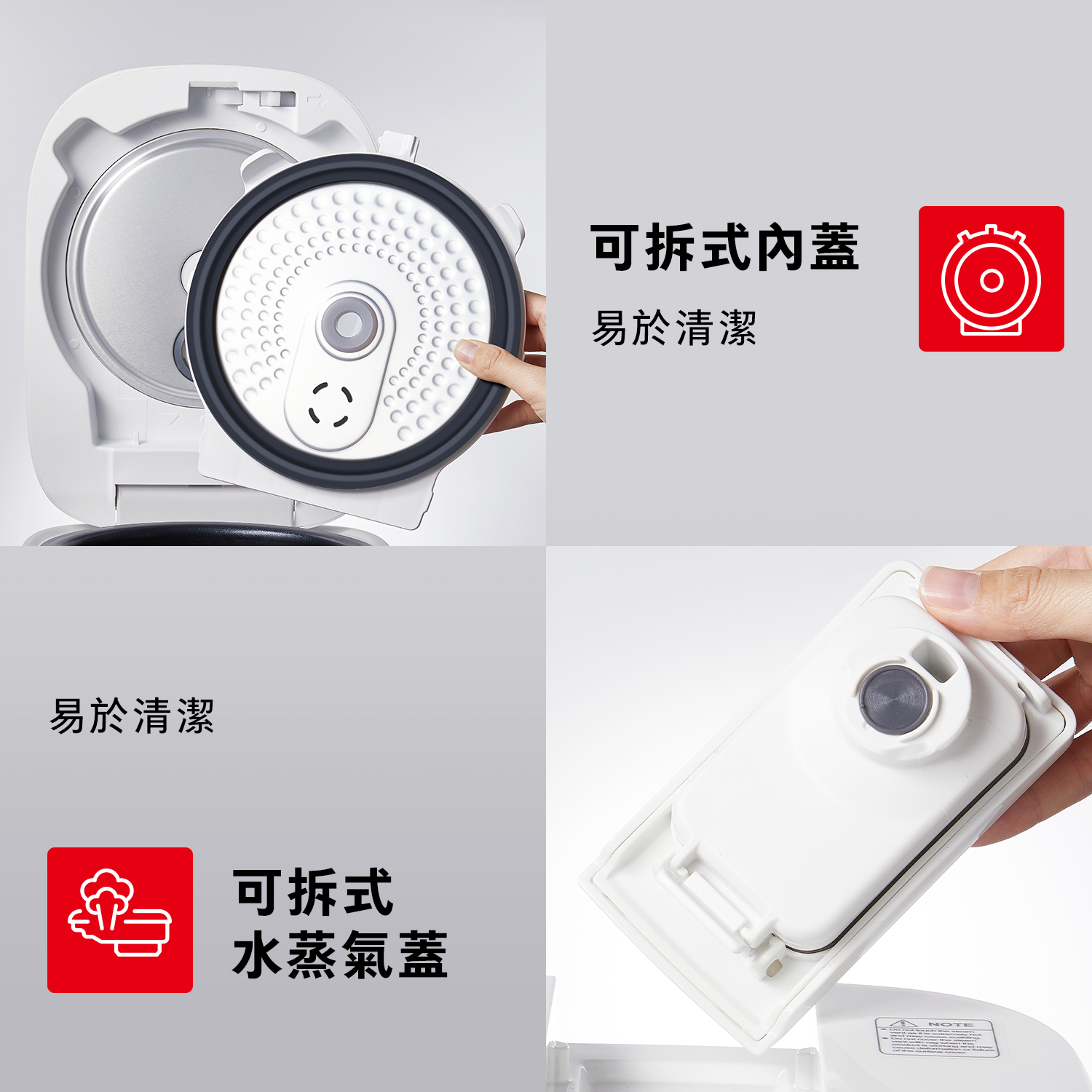 可拆式設計內蓋及水蒸氣蓋