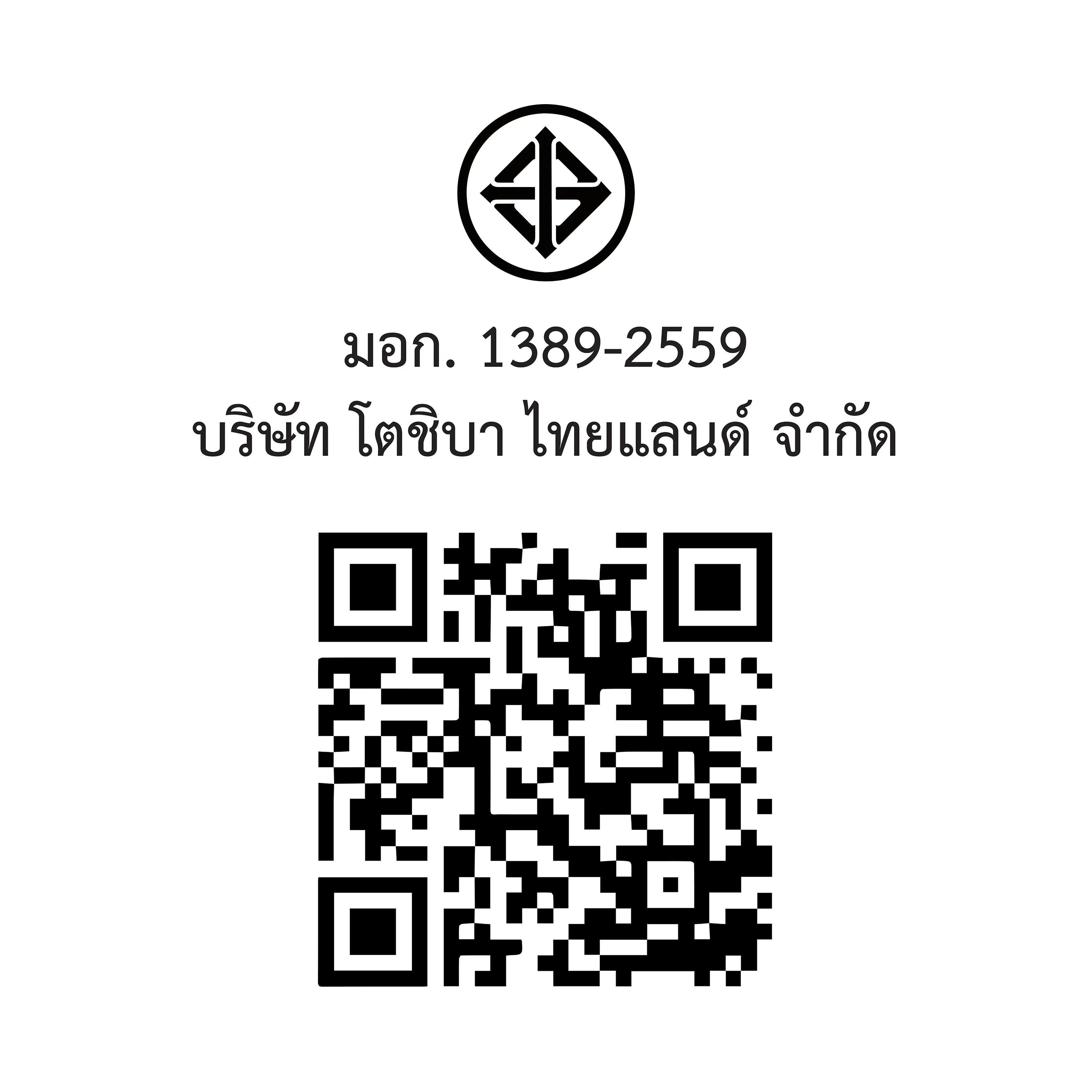 QR code และเครื่องหมาย มอก. เครื่องอบผ้า 11 กก. โตชิบา รุ่น TD-T33B120HWT(WS)