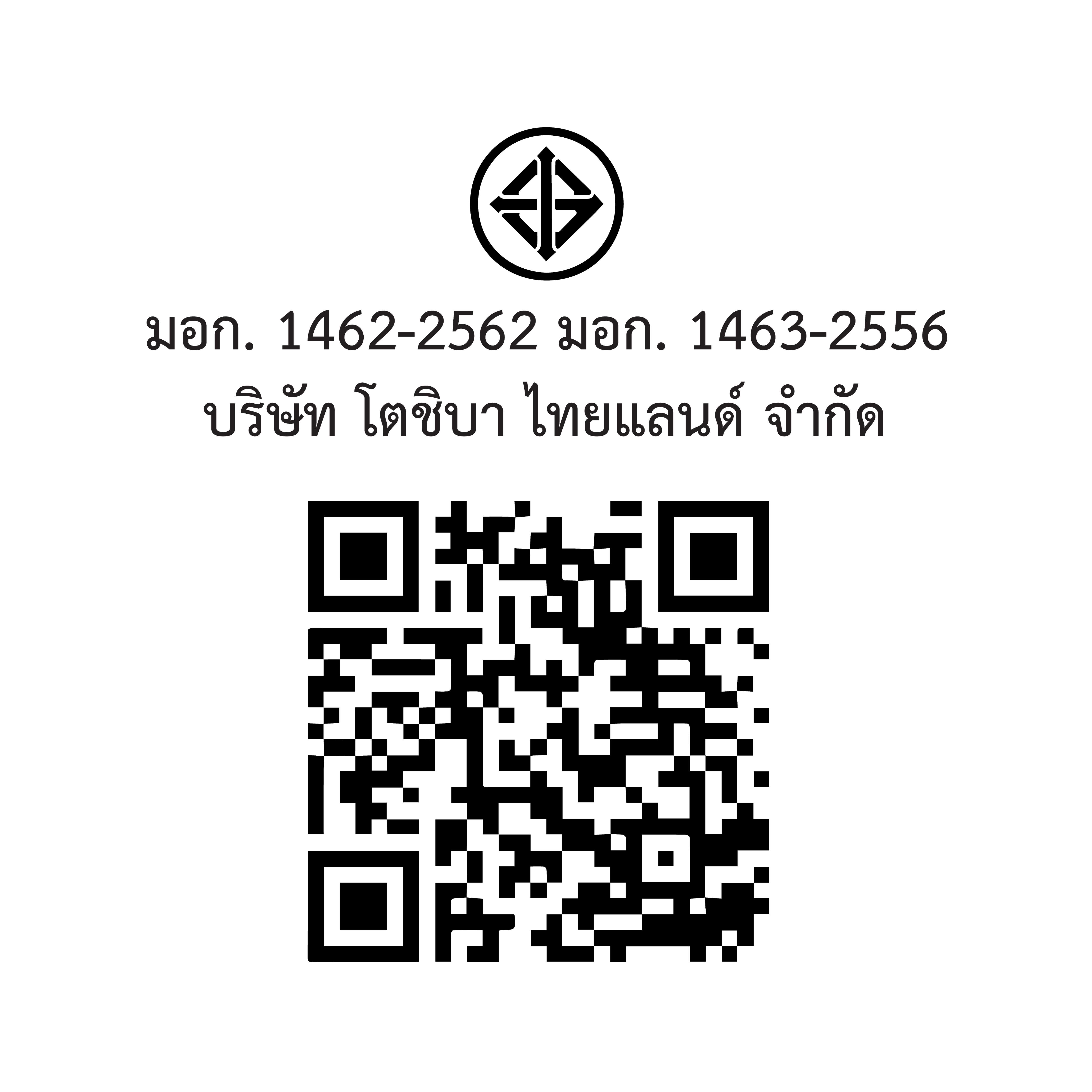 QR code และเครื่องหมาย มอก. เครื่องซักผ้าฝาหน้า 13 กก. โตชิบา รุ่น TW-T33B140UWT(WS)