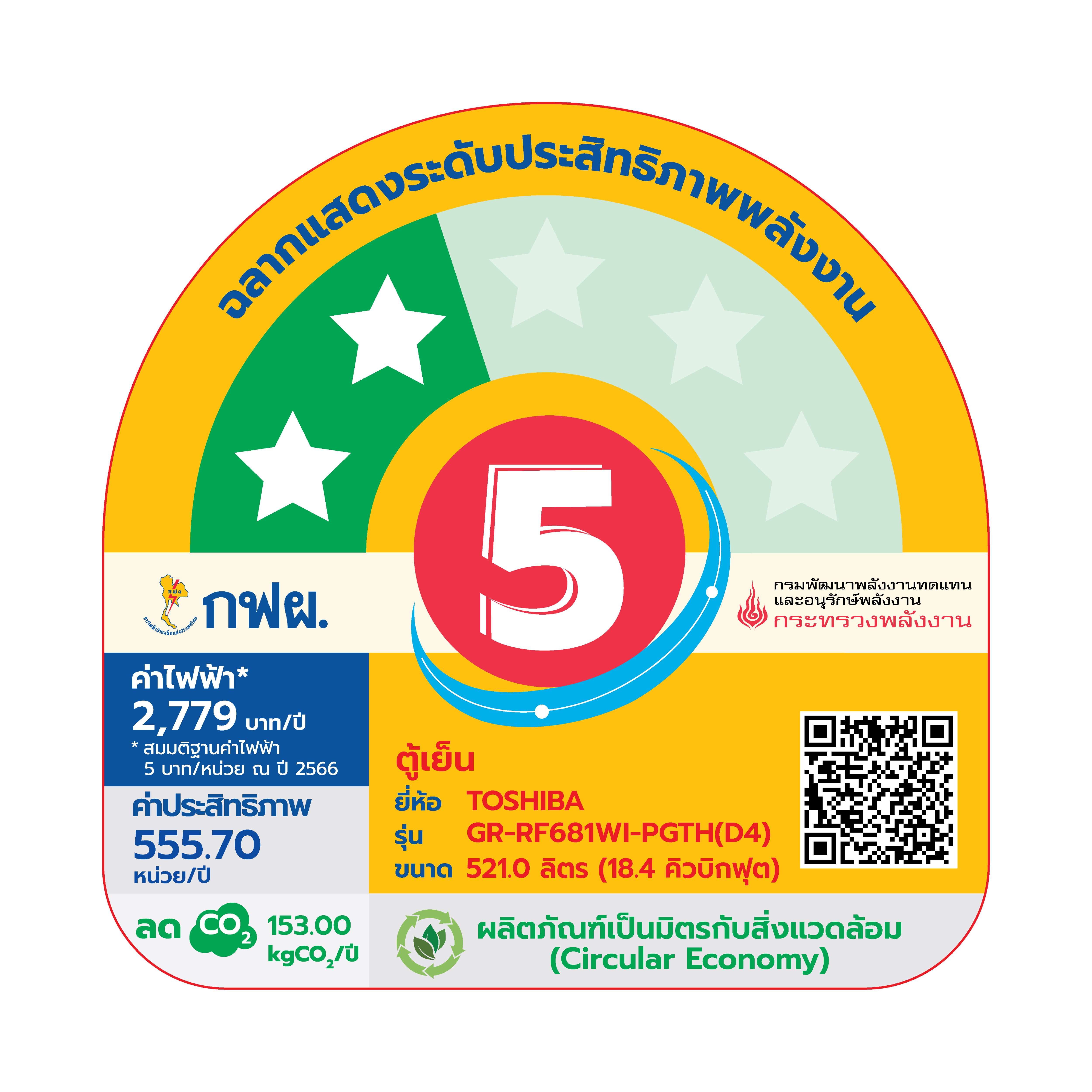 ตู้เย็น 4 ประตู 18.4 คิว โตชิบา ภาพที่ 4