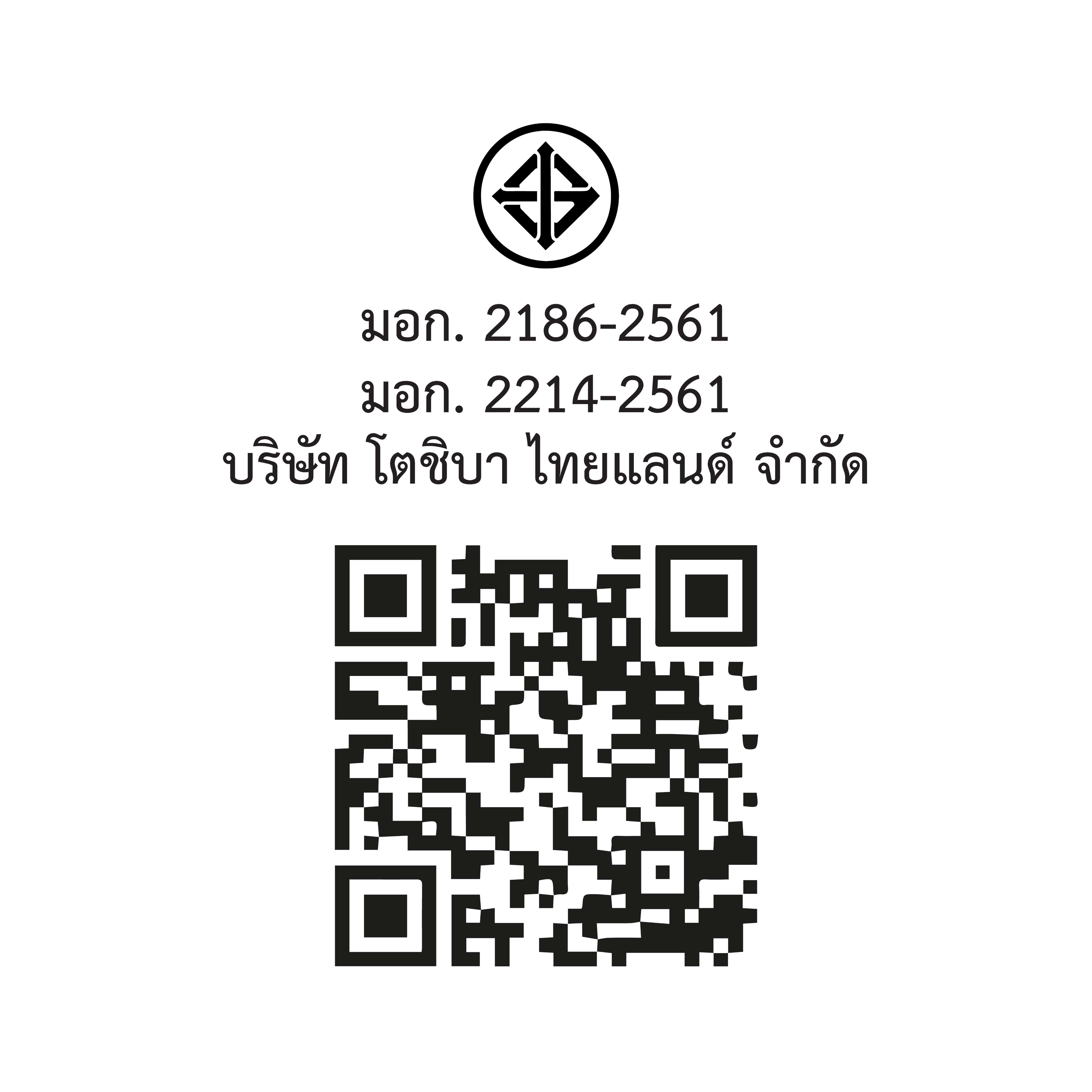 QR code และเครื่องหมาย มอก. ตู้เย็น 4 ประตู 18.4 คิว โตชิบา