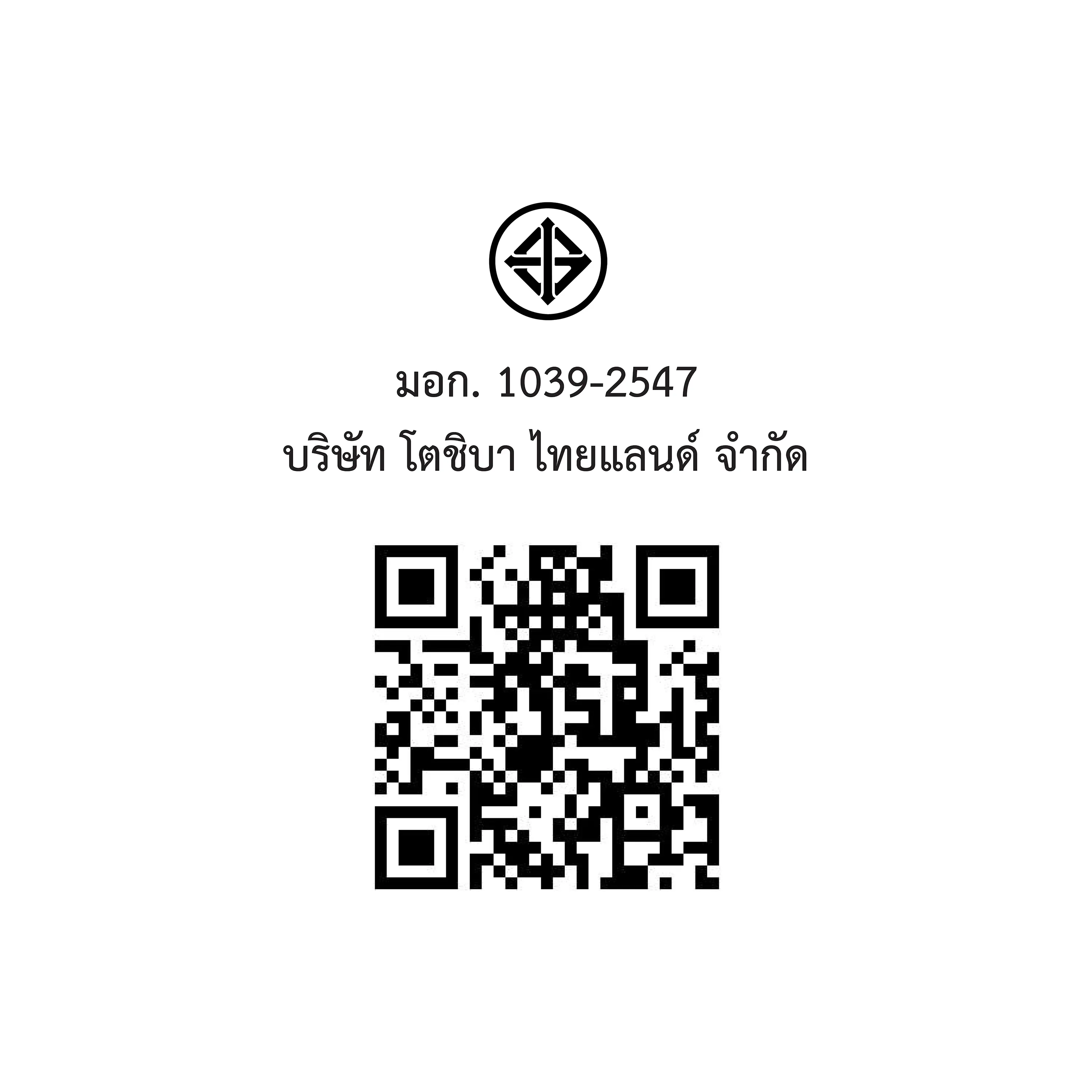 QR code และเครื่องหมาย มอก. หม้อหุงข้าว ระบบอุ่นทิพย์ 1.8 ลิตร โตชิบา รุ่น RC-18JRVTH(W)
