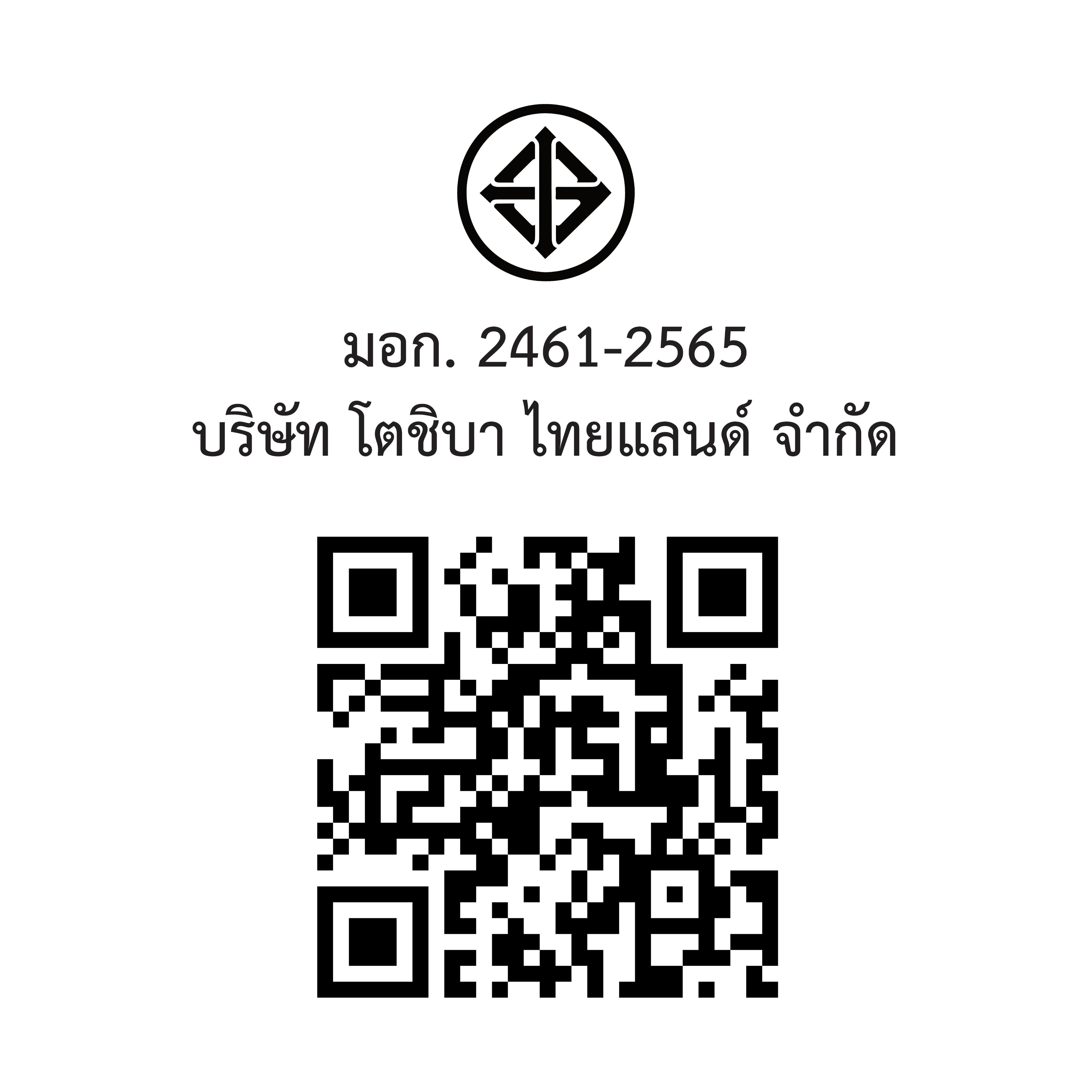 QR code และเครื่องหมาย มอก. ตู้กดน้ำ ถังน้ำด้านล่าง โตชิบา รุ่น RWF-IW2469BTH(W)