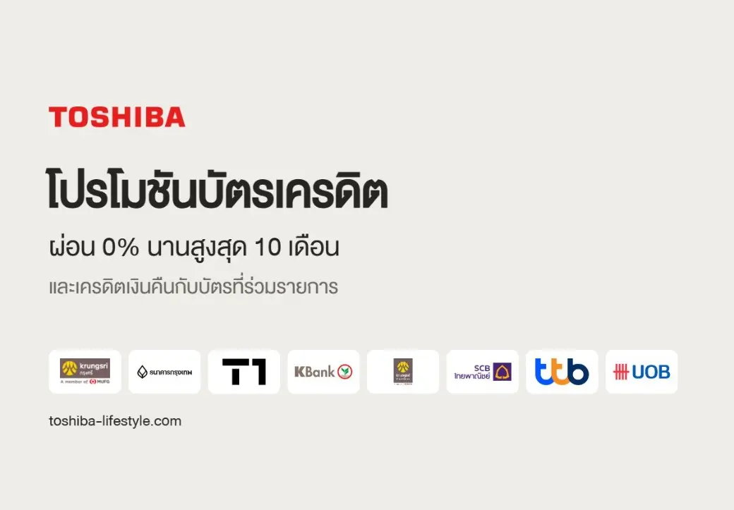 รวมโปรบัตรเครดิต ผ่อน 0% นานสูงสุด 10 เดือน กับบัตรที่ร่วมรายการ 10 แห่ง