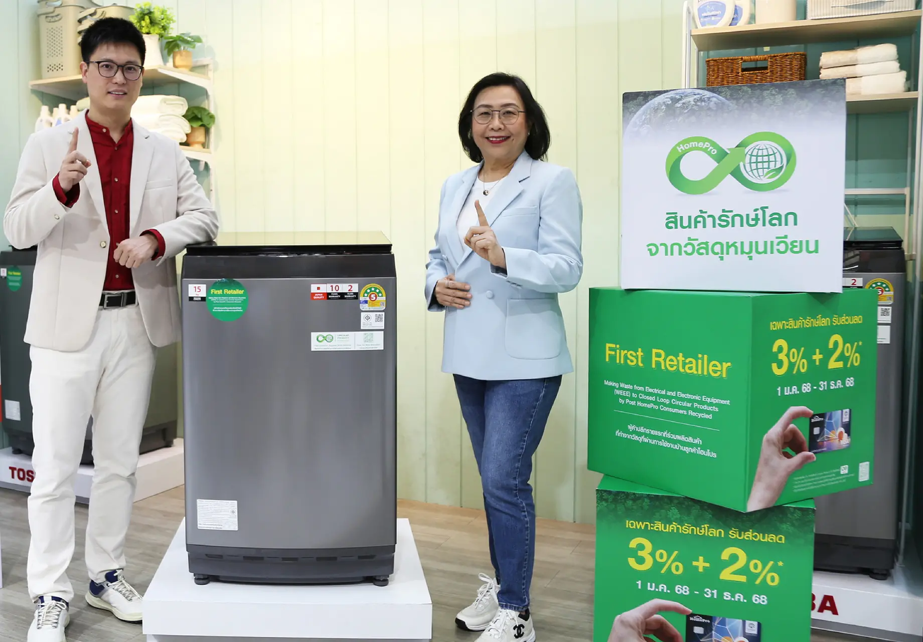 launchingeco-friendlywashingmachine-1