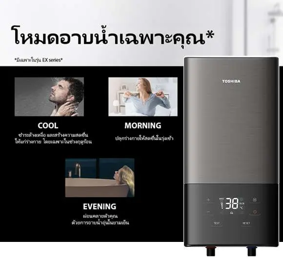 โหมดอาบน้ำเฉพาะคุณ