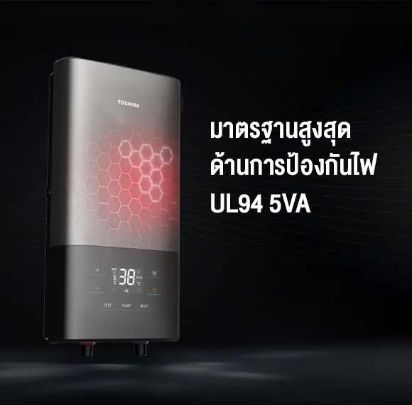 มาตรฐานสูงสุดด้านการป้องกันไฟ UL94 5VA