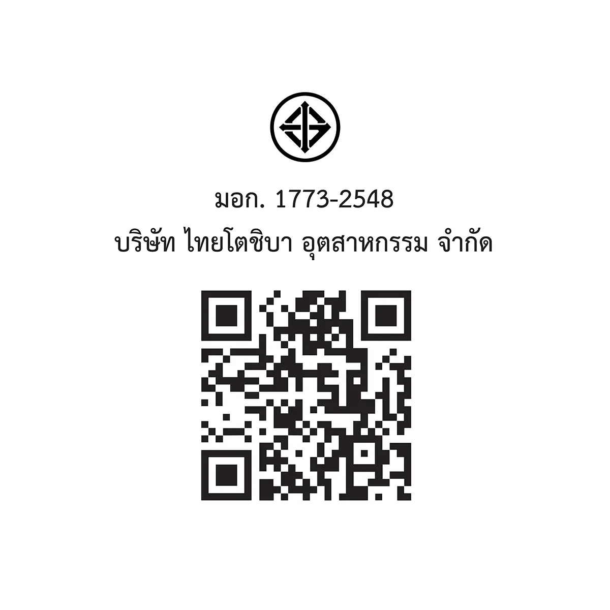 QR code และเครื่องหมาย มอก. ไมโครเวฟ ระบบดิจิตอล 30 ลิตร โตชิบา รุ่น ER-ND300C(R)