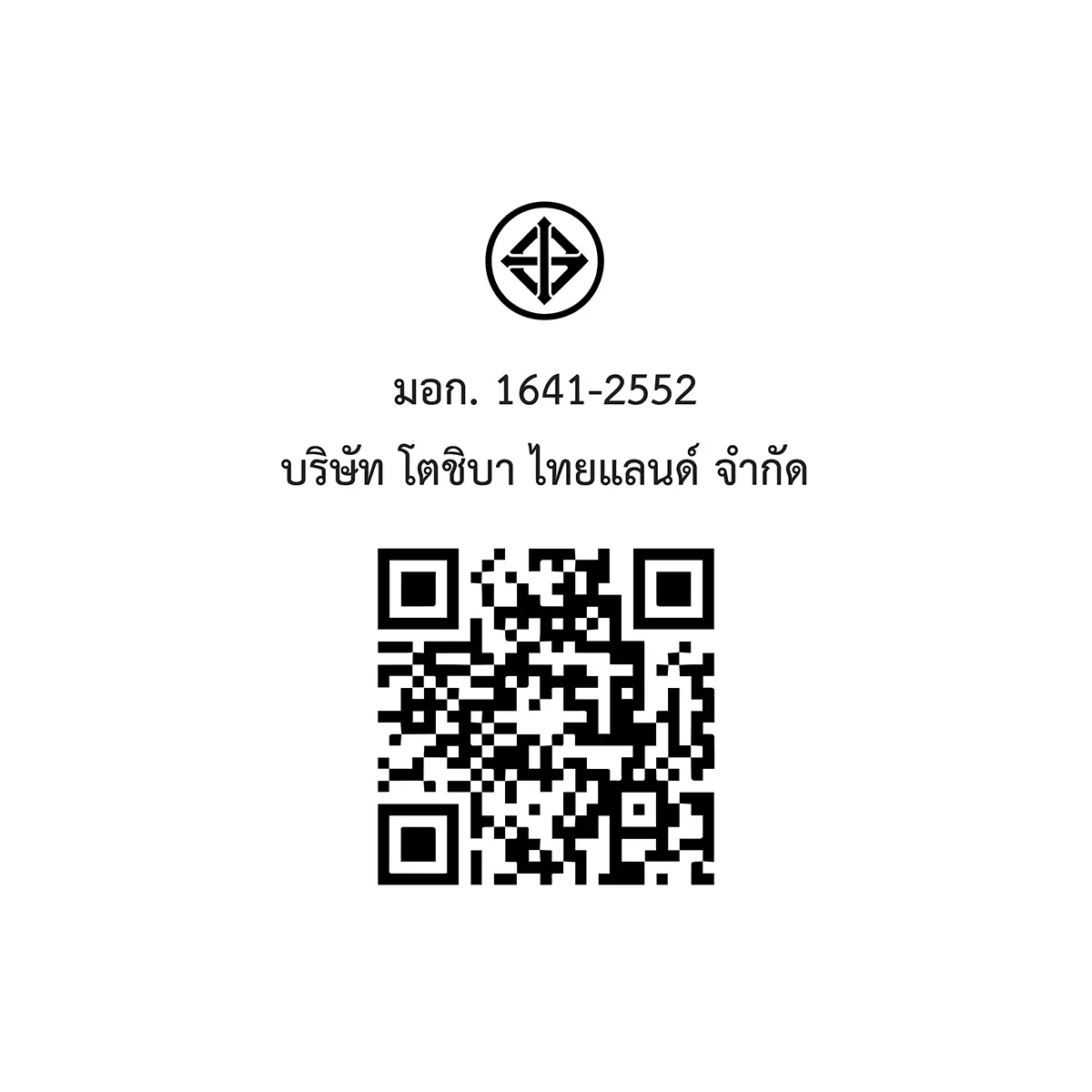 QR code และเครื่องหมาย มอก. เตาอบ ระบบธรรมดา 10 ลิตร โตชิบา รุ่น ET-TD7080(PN)