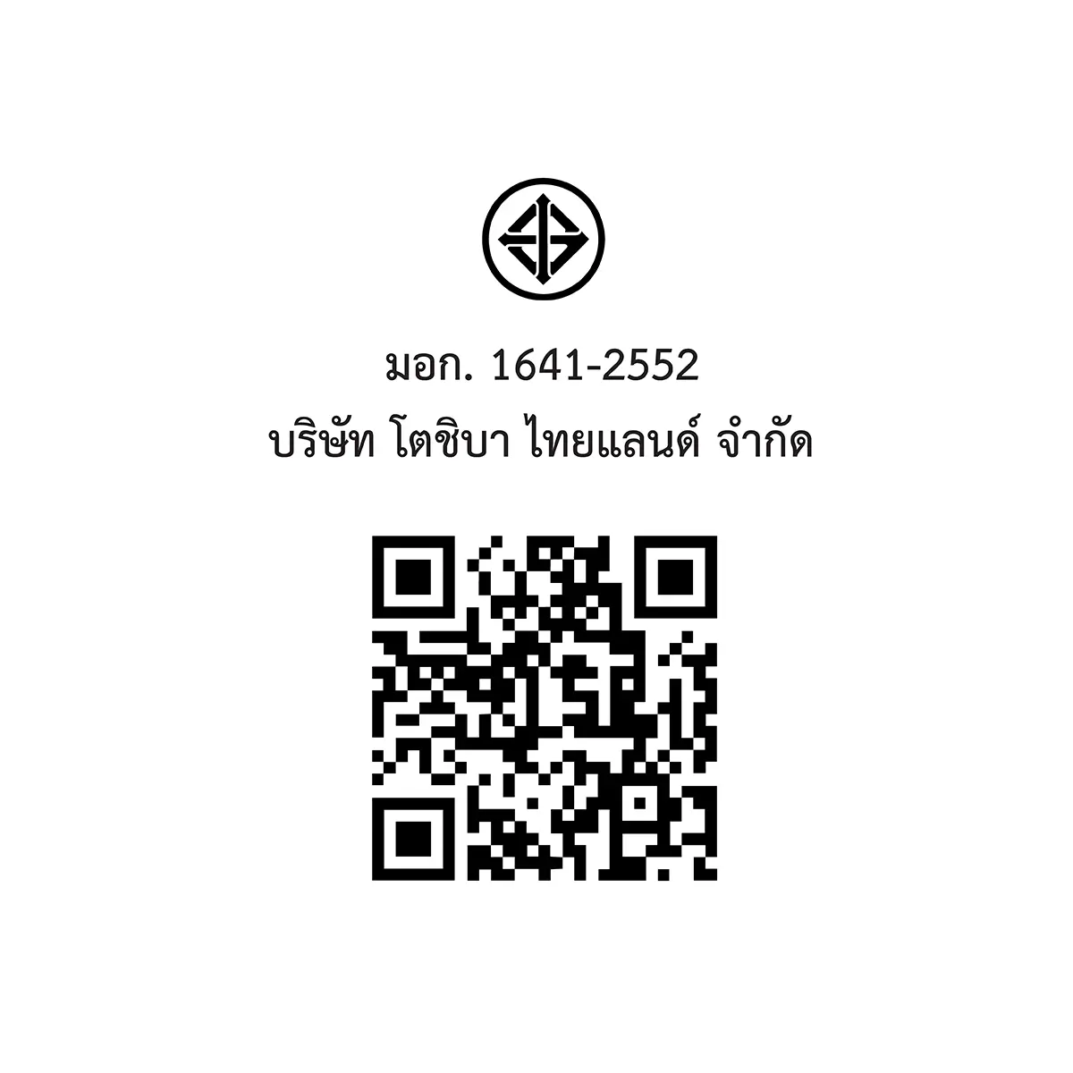 เตาแม่เหล็กไฟฟ้า โตชิบา รุ่น IC-20S2PT ภาพที่ 7