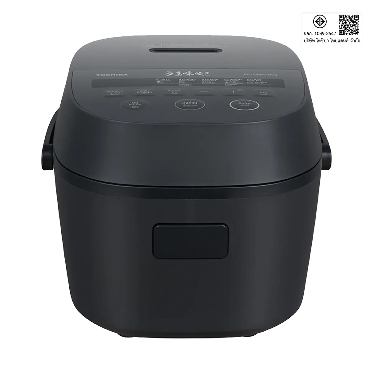 หม้อหุงข้าว ระบบดิจิตอล 1.8 ลิตร โตชิบา รุ่น RC-18DRVTH(H)