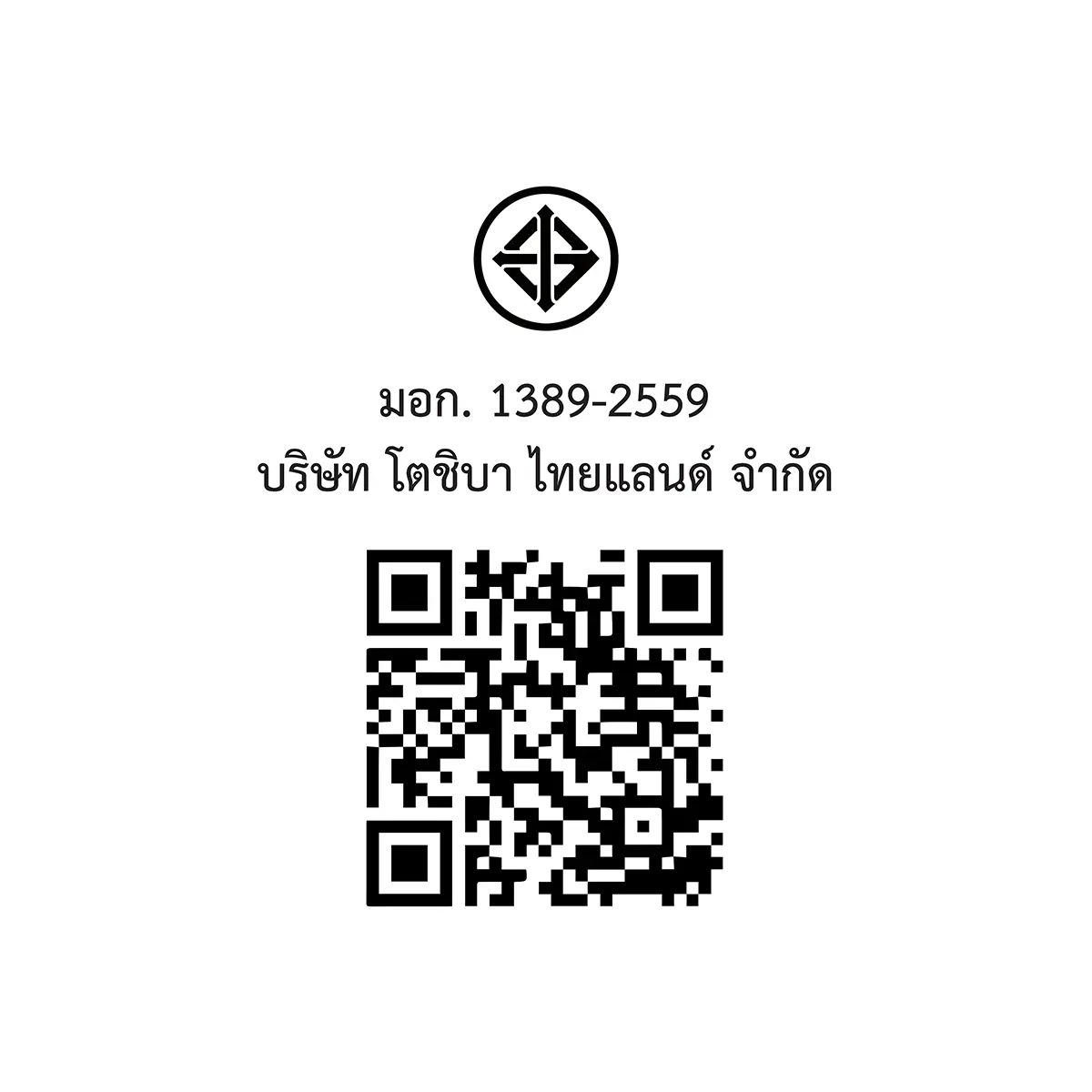 QR code และเครื่องหมาย มอก. เครื่องอบผ้า 10 กก. โตชิบา รุ่น TD-BP110GHT(MG)