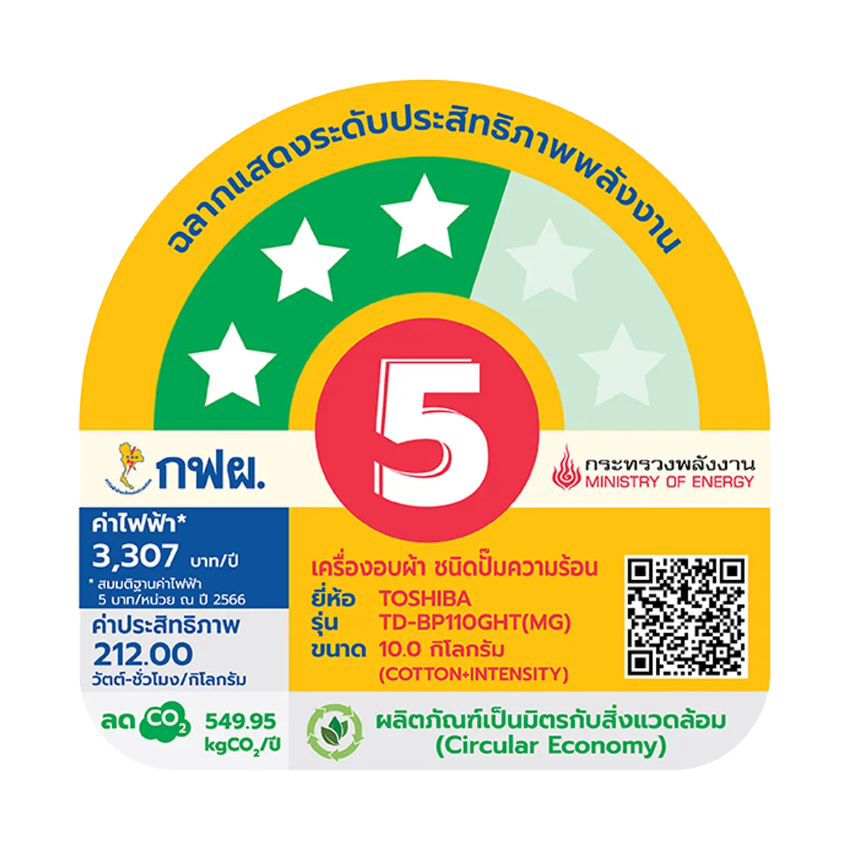 เครื่องอบผ้า 10 กก. โตชิบา รุ่น TD-BP110GHT(MG) ภาพที่ 7