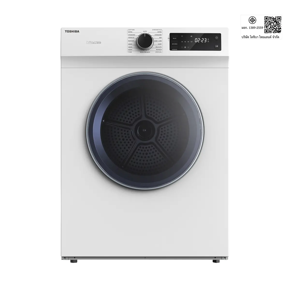 เครื่องอบผ้า 7 กก. โตชิบา รุ่น TD-H80SET