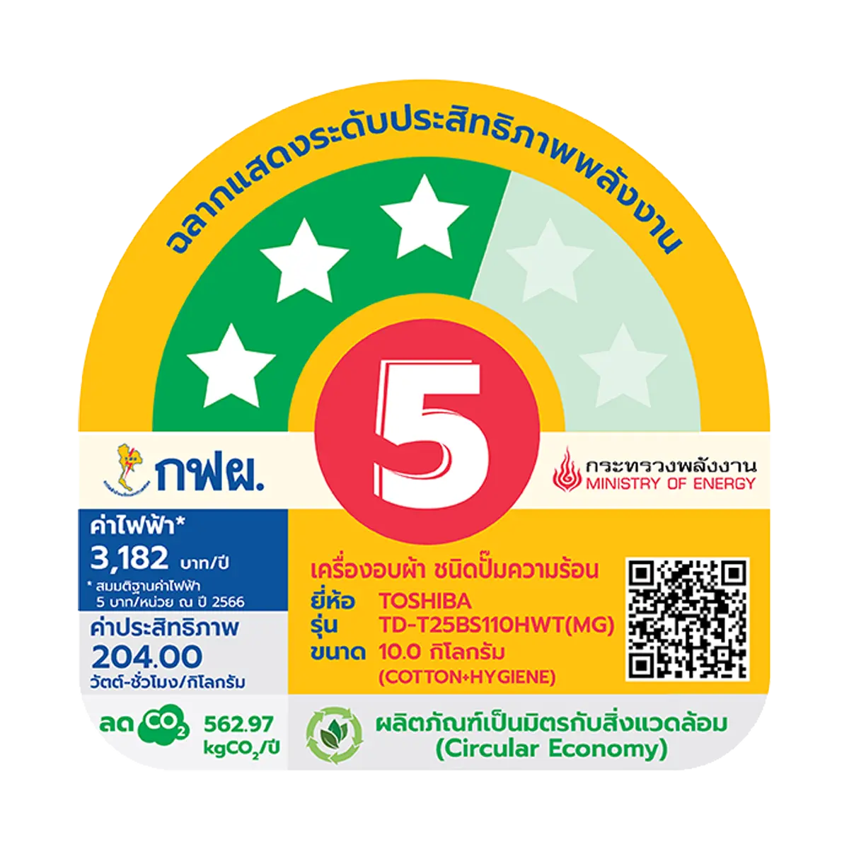 เครื่องอบผ้า 10 กก. โตชิบา รุ่น TD-T25BS110HWT(MG) ภาพที่ 7