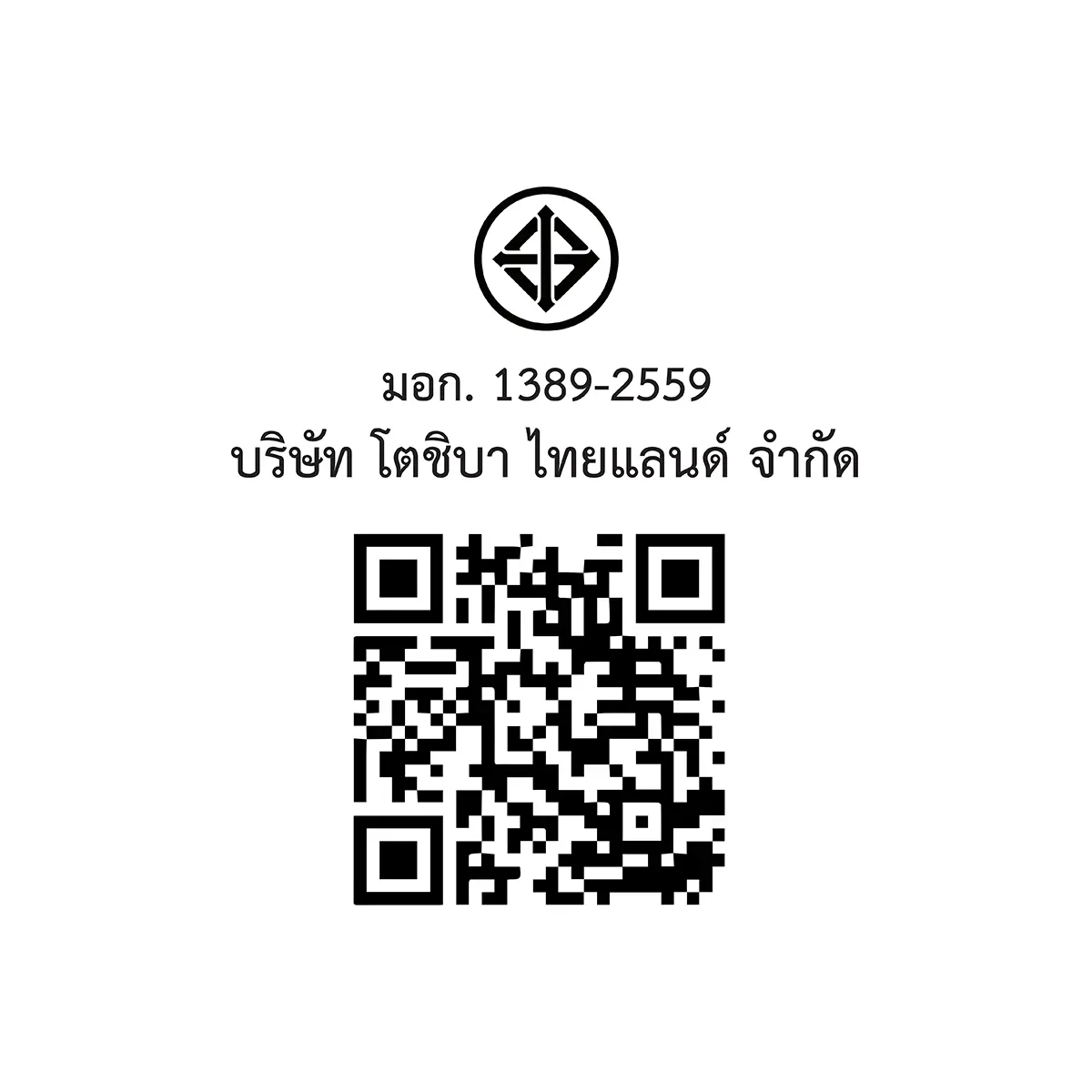 QR code และเครื่องหมาย มอก. เครื่องอบผ้า 8 กก. โตชิบา รุ่น TD-T37BS90HWT(WT)