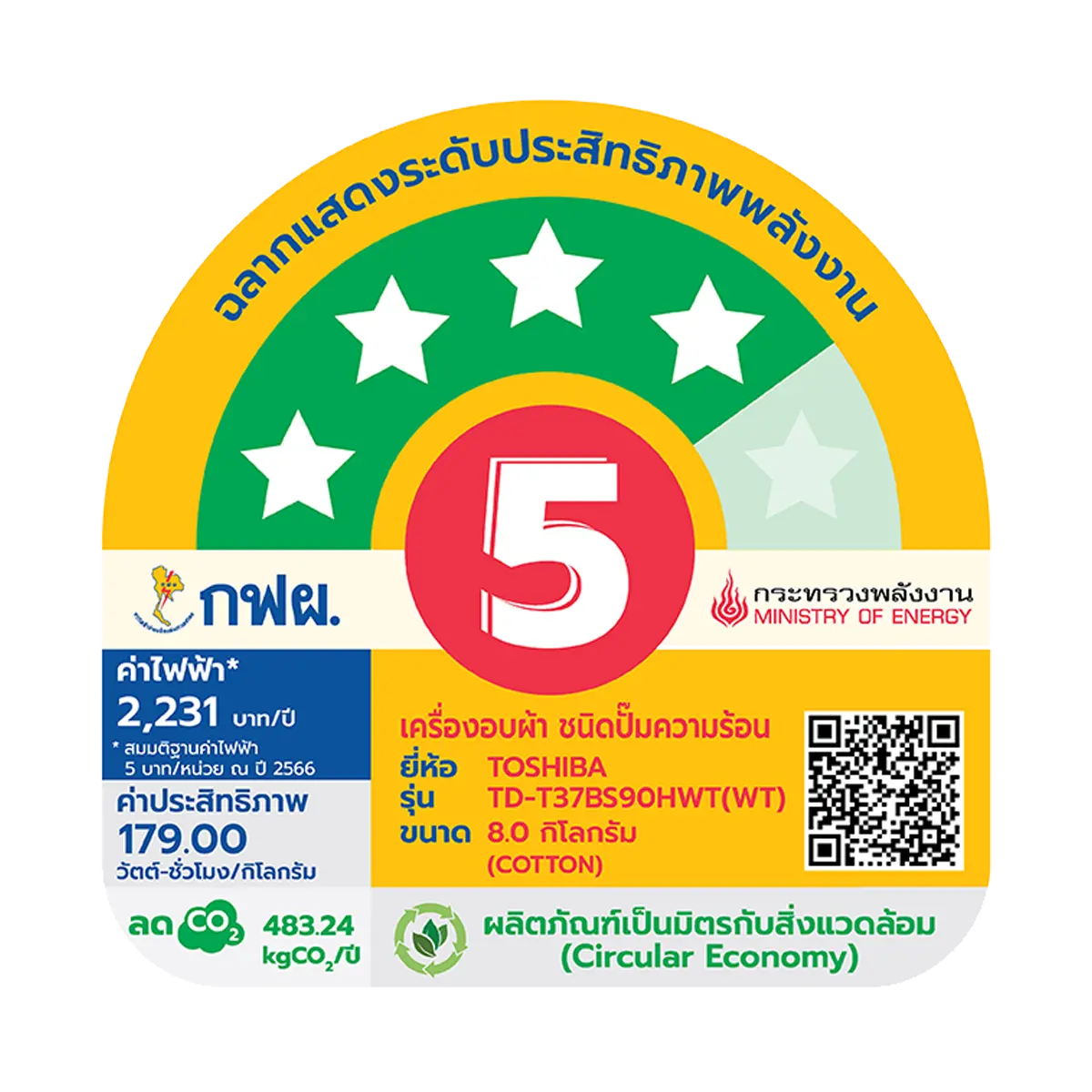 เครื่องอบผ้า 8 กก. โตชิบา รุ่น TD-T37BS90HWT(WT) ภาพที่ 7