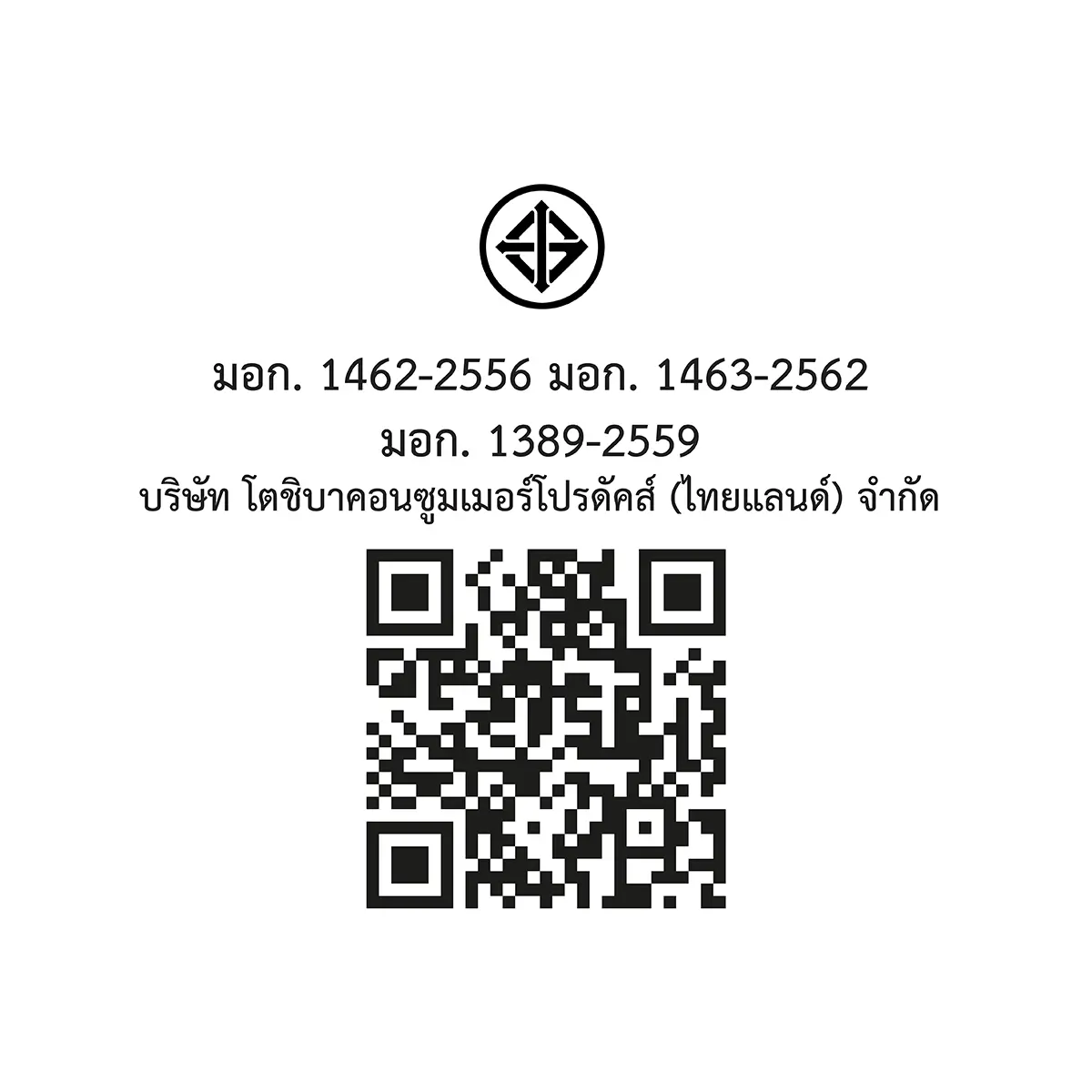 QR code และเครื่องหมาย มอก. เครื่องซัก-อบผ้าฝาหน้า 10.5/7 กก. โตชิบา รุ่น TWD-T21BU115UWT(MG)