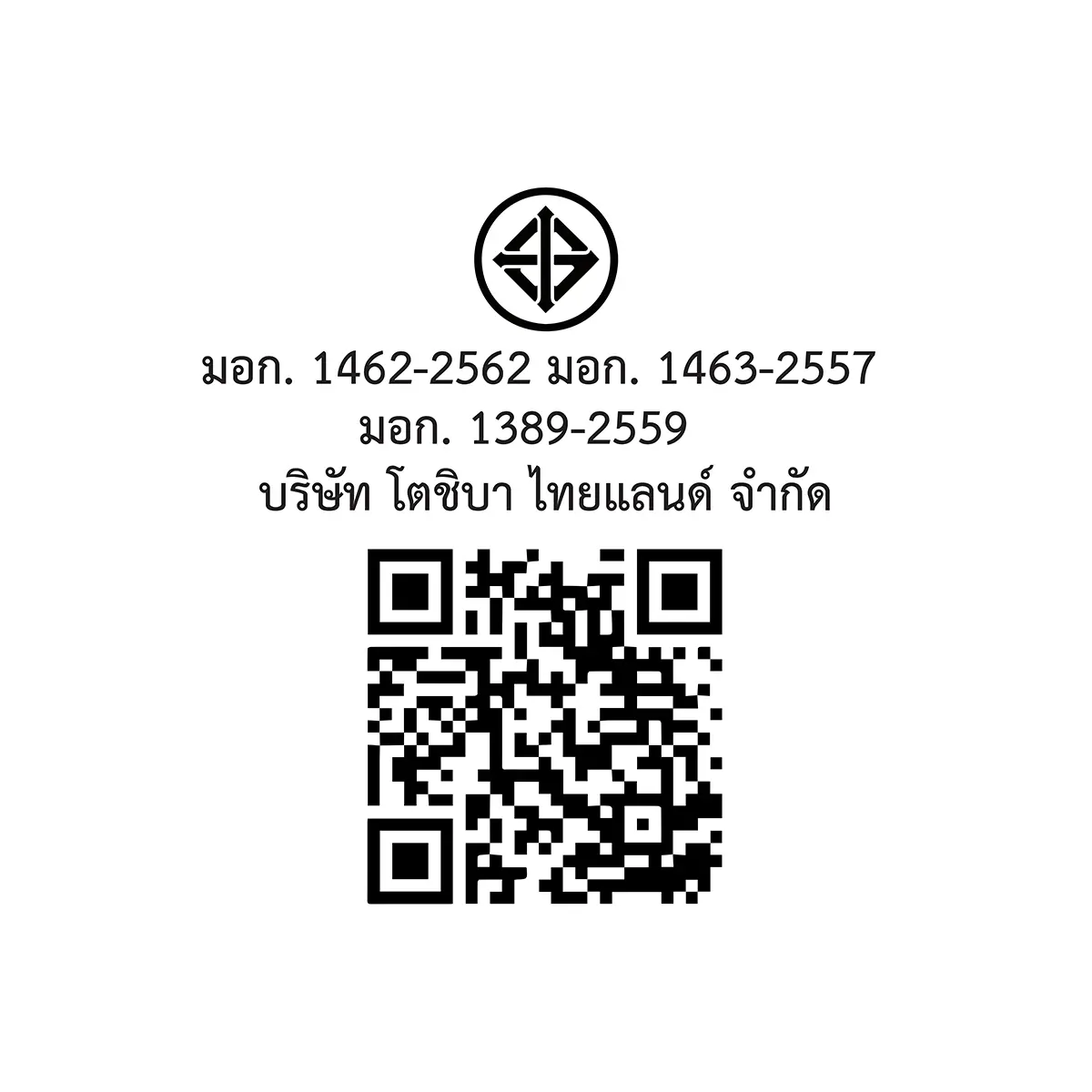 QR code และเครื่องหมาย มอก. เครื่องซัก-อบผ้าฝาหน้า 13/8 กก. โตชิบา รุ่น TWD-T21BU140UWT(MG)
