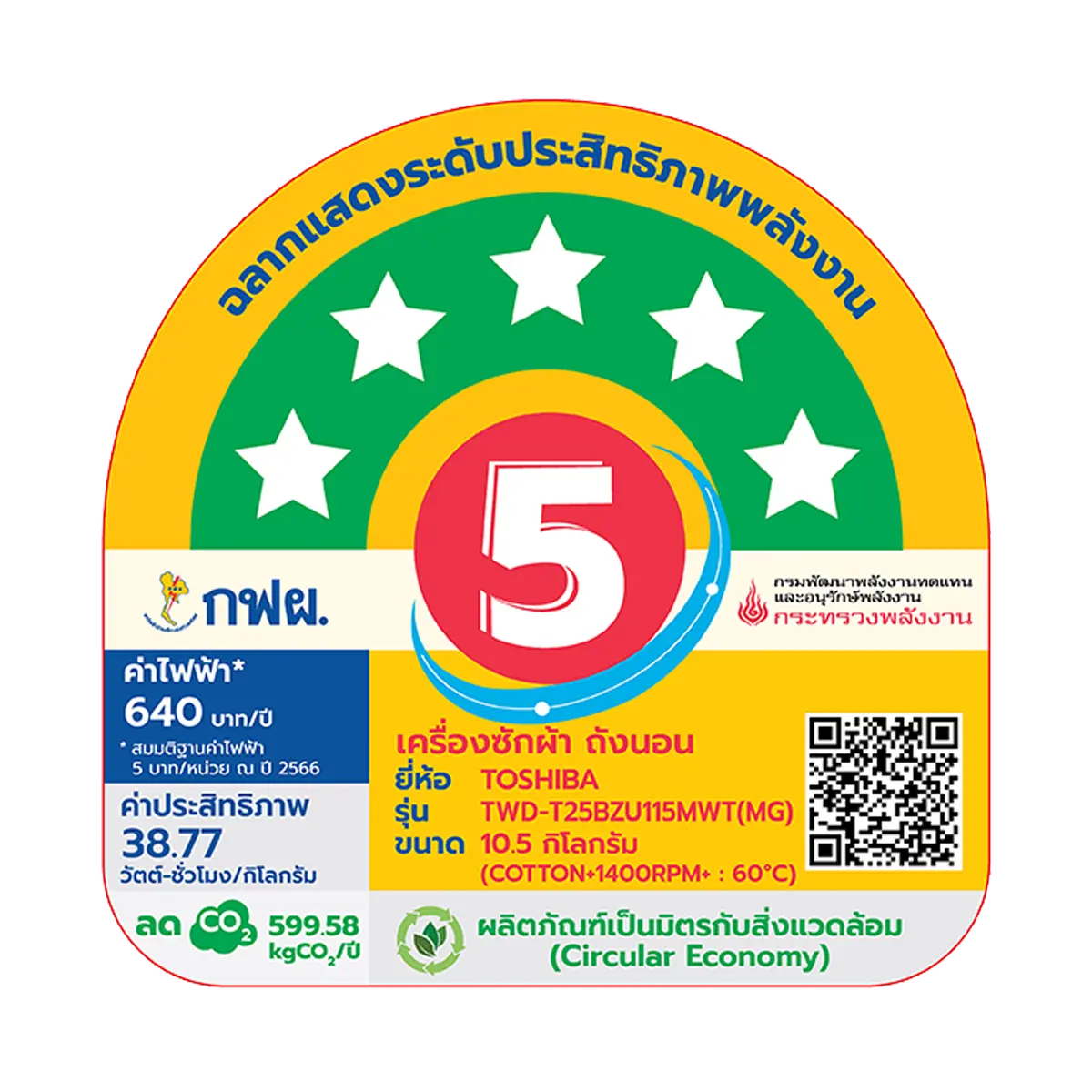 เครื่องซัก-อบผ้าฝาหน้า 10.5/7 กก. โตชิบา รุ่น TWD-T25BZU115MWT(MG) ภาพที่ 6