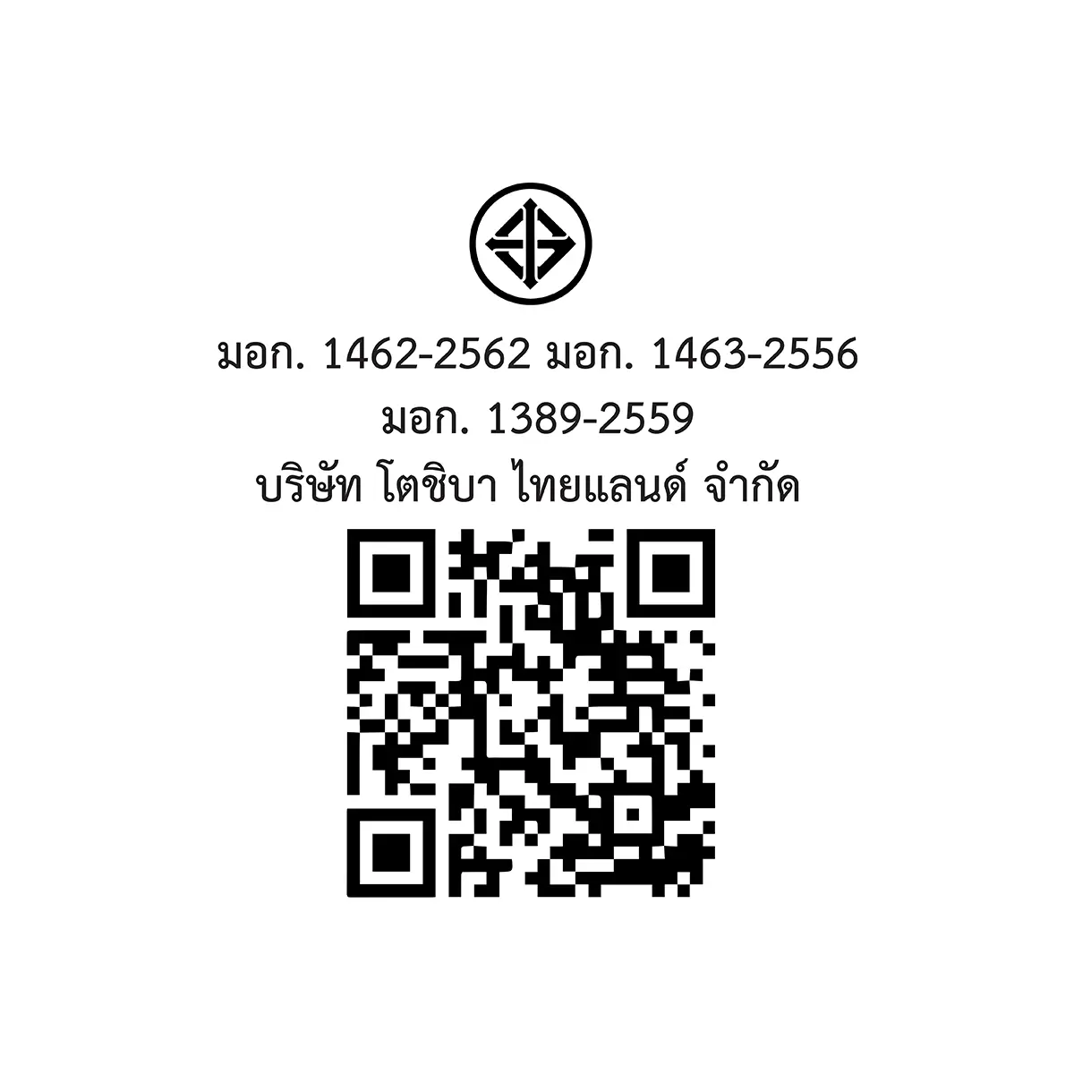 QR code และเครื่องหมาย มอก. เครื่องซัก-อบผ้าฝาหน้า 10.5/7 กก. โตชิบา รุ่น TWD-T25BZU115MWT(MG)