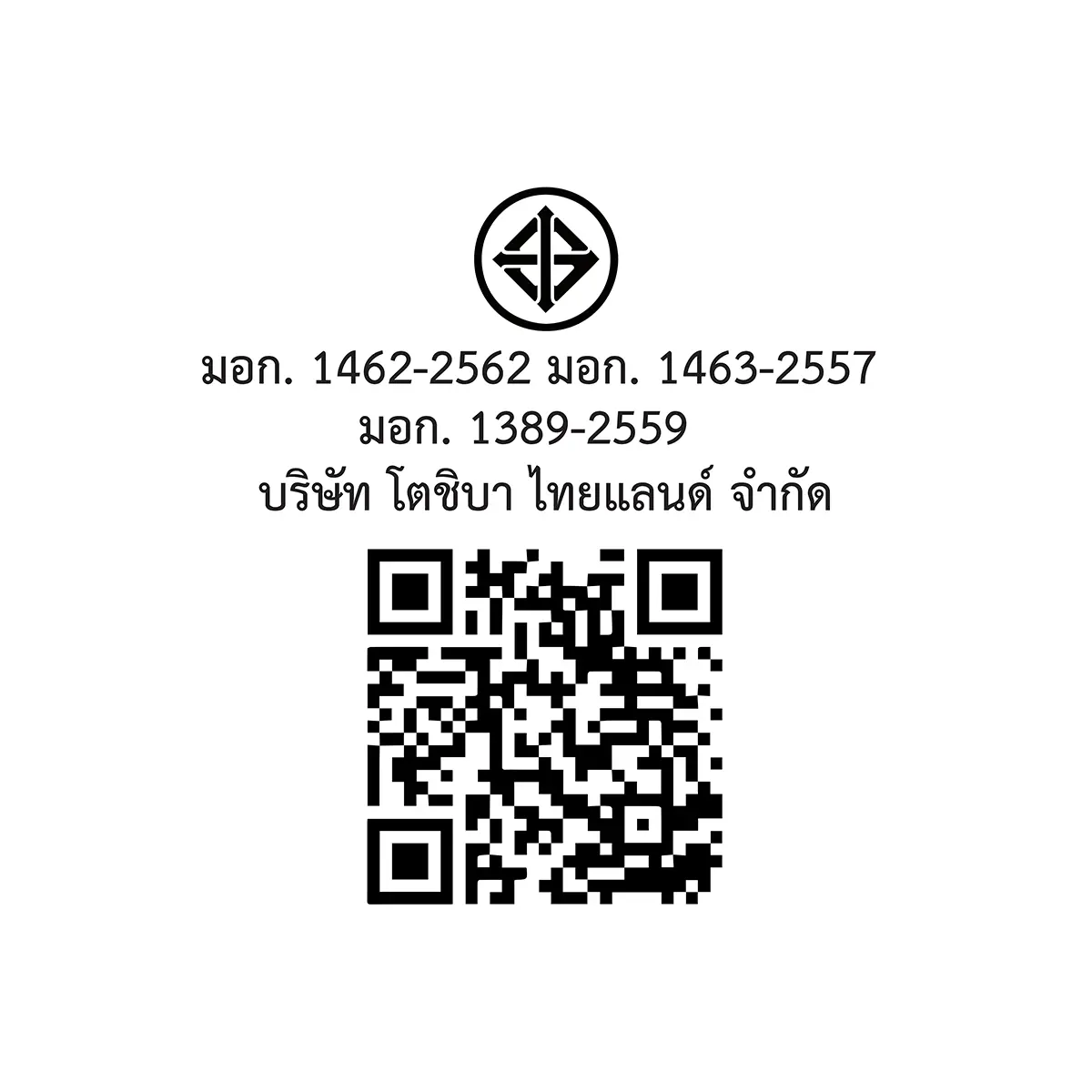 QR code และเครื่องหมาย มอก. เครื่องซัก-อบผ้าฝาหน้า 15/9 กก. โตชิบา รุ่น TWD-T35BP160MWT(MG)