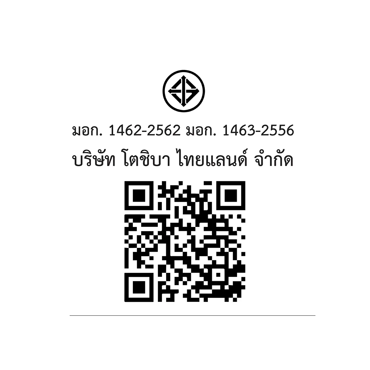 QR code และเครื่องหมาย มอก. เครื่องซักผ้าฝาบน 18 กก. โตชิบา รุ่น AW-DUHN1900QT(SG)