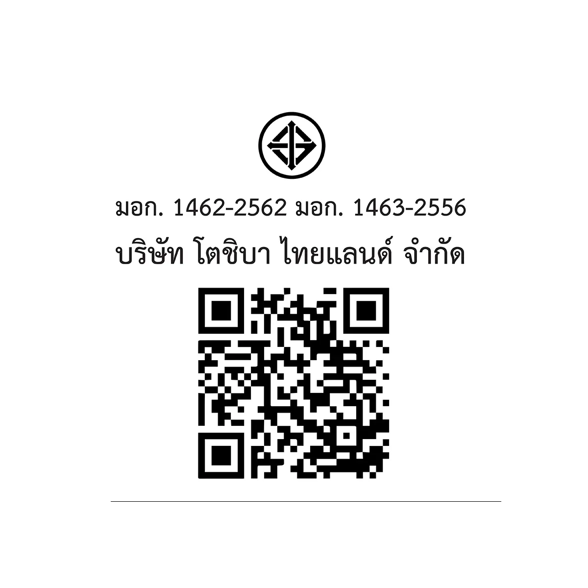 QR code และเครื่องหมาย มอก. เครื่องซักผ้าฝาบน 19 กก. โตชิบา รุ่น AW-DUHN2000QT(SG)