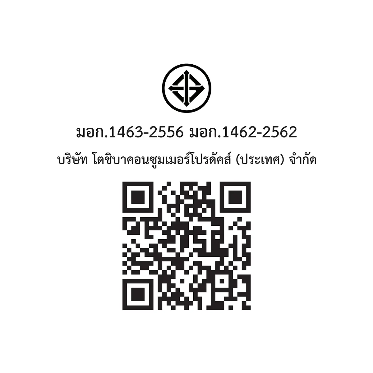 QR code และเครื่องหมาย มอก. เครื่องซักผ้าฝาบน 14 กก. โตชิบา รุ่น AW-DUM1500LT(HH)