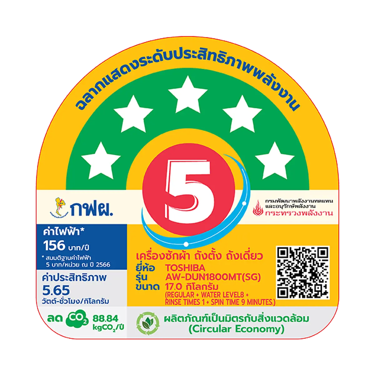 เครื่องซักผ้าฝาบน 17 กก. โตชิบา รุ่น AW-DUN1800MT(SG) ภาพที่ 8