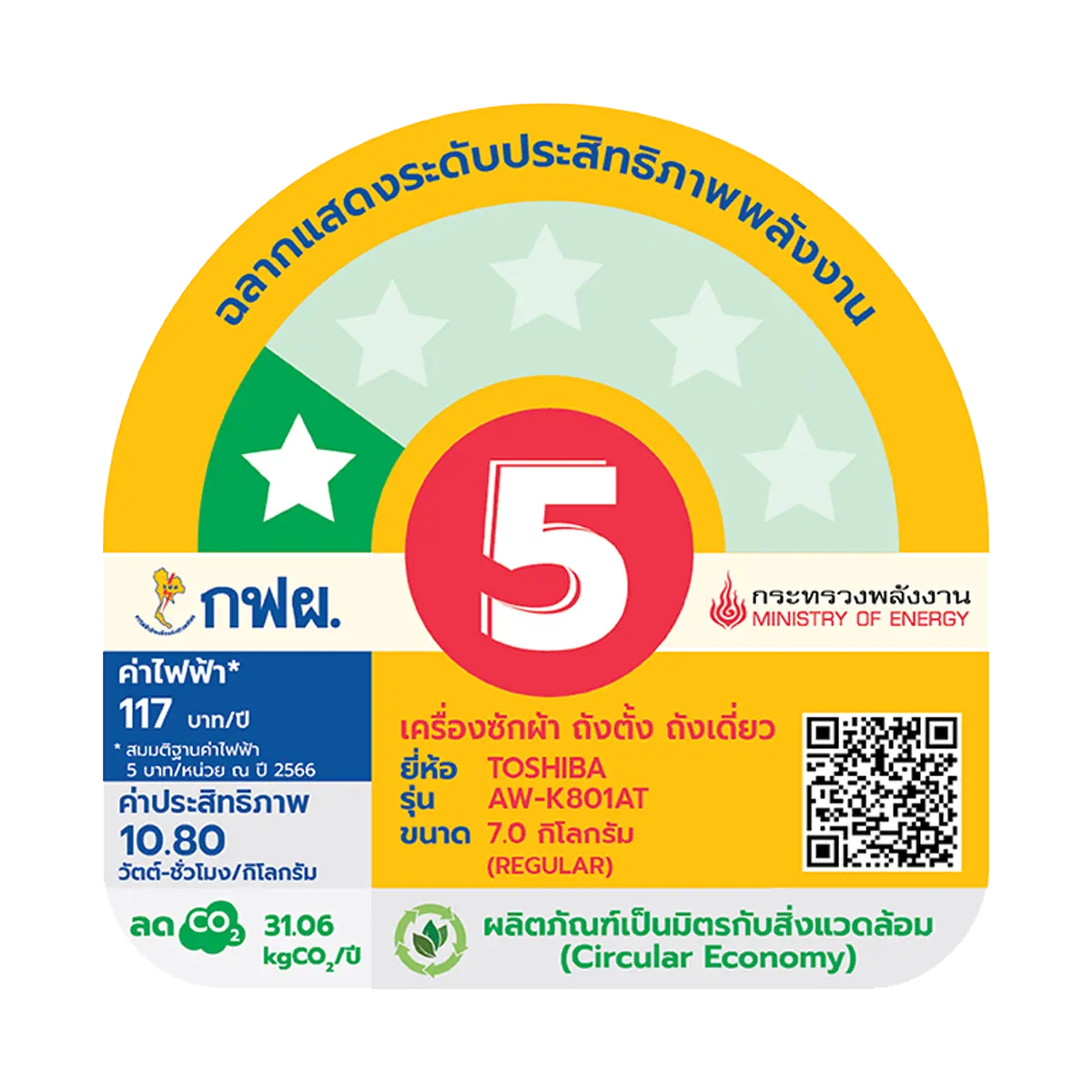 เครื่องซักผ้าฝาบน 7 กก. โตชิบา รุ่น AW-K801AT(WW) ภาพที่ 8