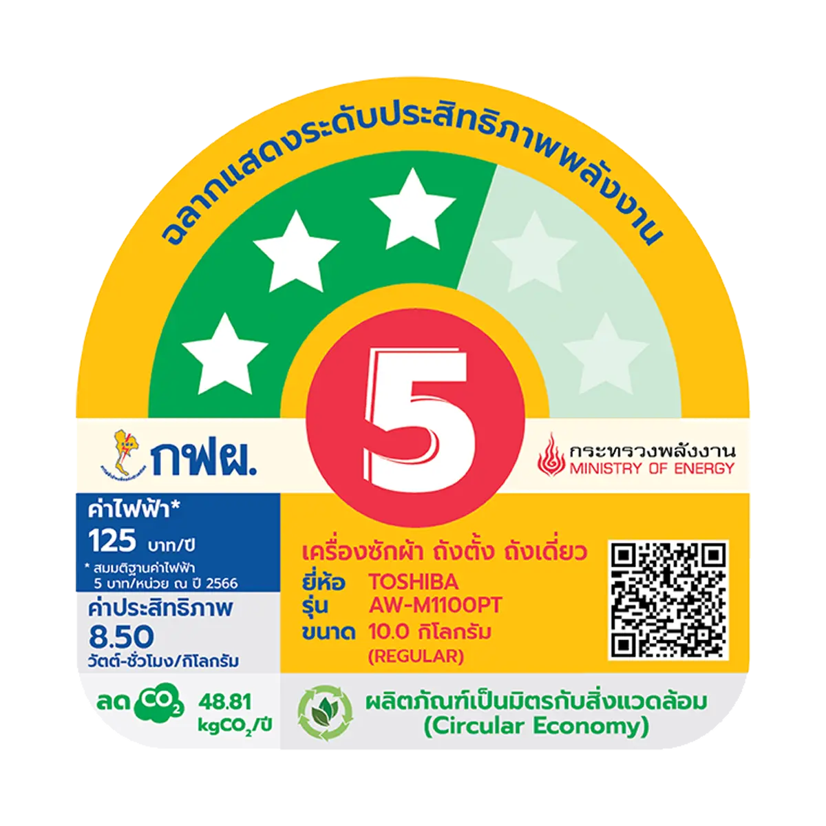เครื่องซักผ้าฝาบน 10 กก. โตชิบา รุ่น AW-M1100PT(MK) ภาพที่ 8