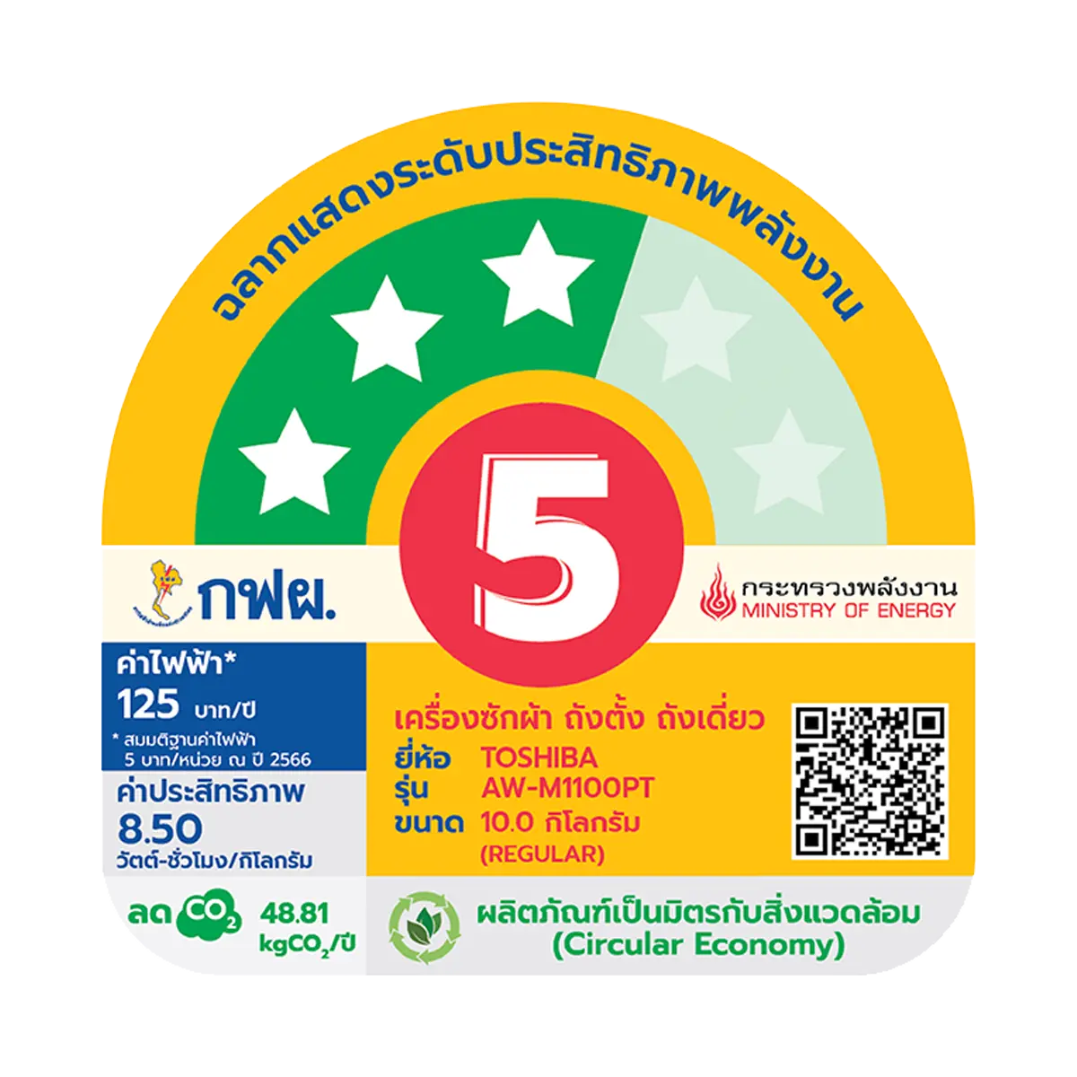 เครื่องซักผ้าฝาบน 10 กก. โตชิบา รุ่น AW-M1100PT(WW) ภาพที่ 8