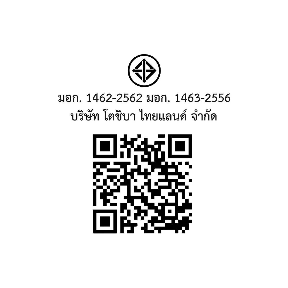QR code และเครื่องหมาย มอก. เครื่องซักผ้าฝาบน 19 กก. โตชิบา รุ่น AW-T06DU2000QT(SG)