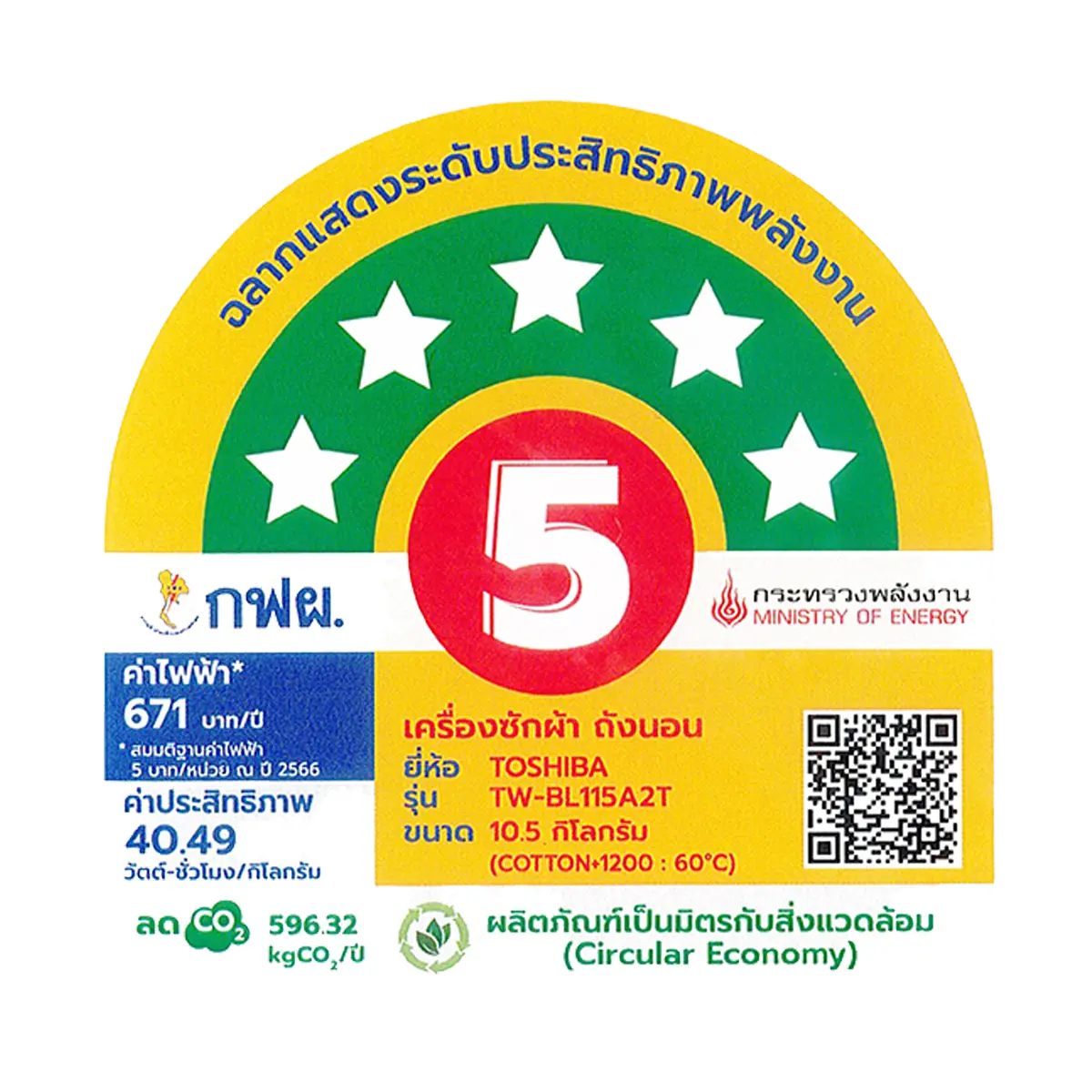 เครื่องซักผ้าฝาหน้า 10.5 กก. โตชิบา รุ่น TW-BL115A2T ภาพที่ 6
