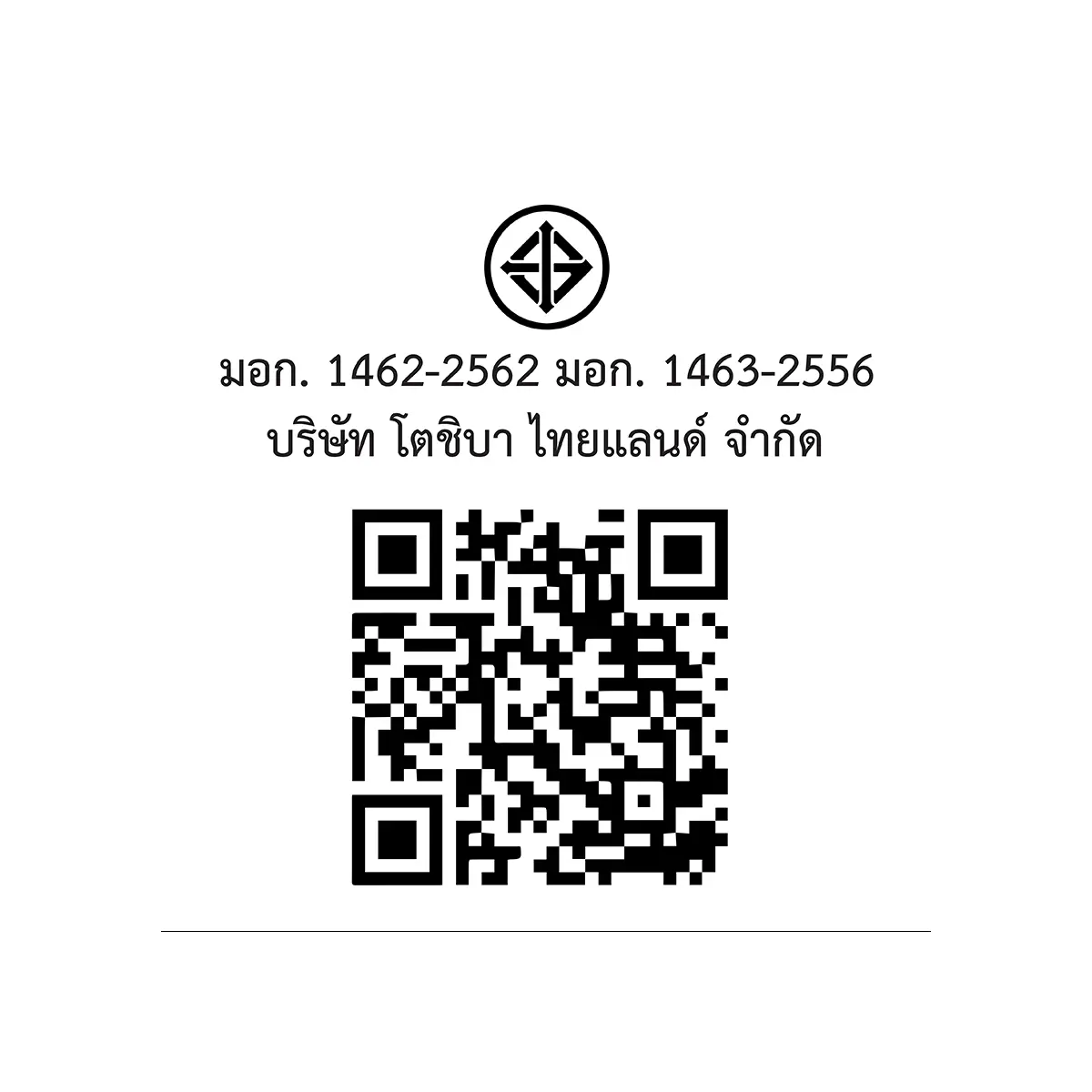 QR code และเครื่องหมาย มอก. เครื่องซักผ้าฝาหน้า 7 กก. โตชิบา รุ่น TW-T21BU80UWT(WW)
