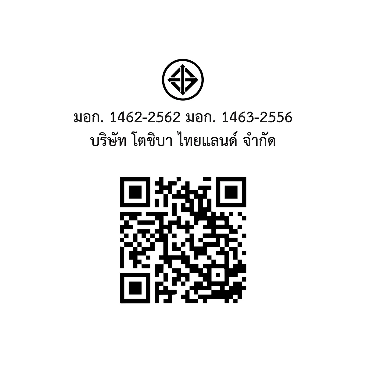 QR code และเครื่องหมาย มอก. เครื่องซักผ้าฝาหน้า 10.5 กก. โตชิบา รุ่น TW-T25BU115MWT(MG)