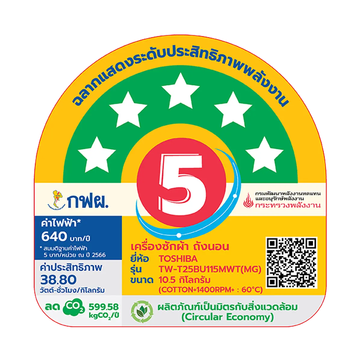 เครื่องซักผ้าฝาหน้า 10.5 กก. โตชิบา รุ่น TW-T25BU115MWT(MG) ภาพที่ 6