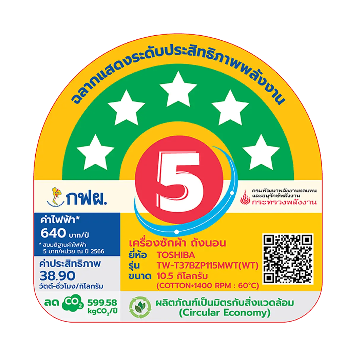 เครื่องซักผ้าฝาหน้า 10.5 กก. โตชิบา รุ่น TW-T37BZP115MWT(WT) ภาพที่ 6