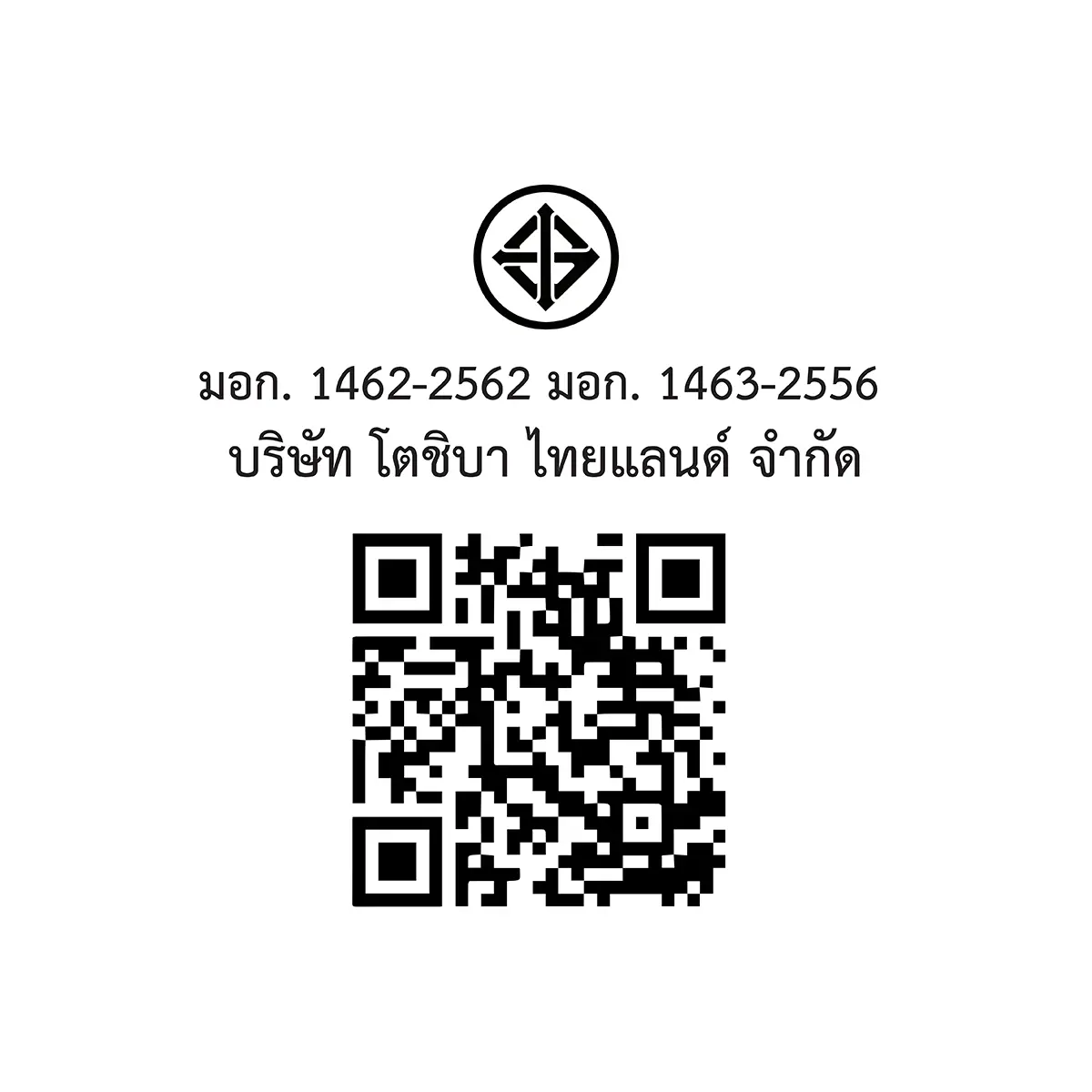 QR code และเครื่องหมาย มอก. เครื่องซักผ้าฝาหน้า 10.5 กก. โตชิบา รุ่น TW-T37BZP115MWT(WT)