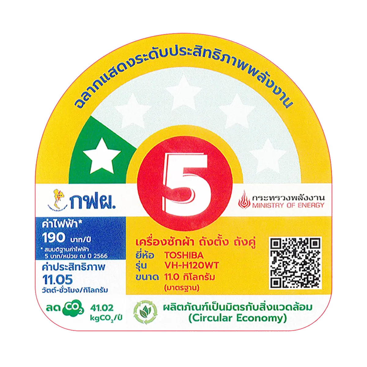 เครื่องซักผ้า 2 ถัง 11 กก. โตชิบา รุ่น VH-H120WT ภาพที่ 4